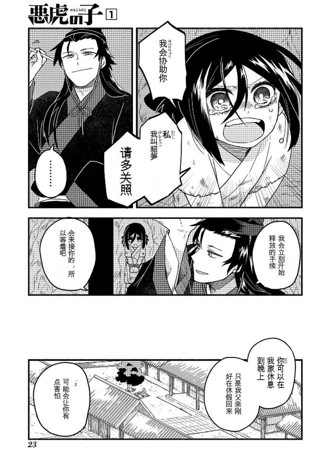第1卷23