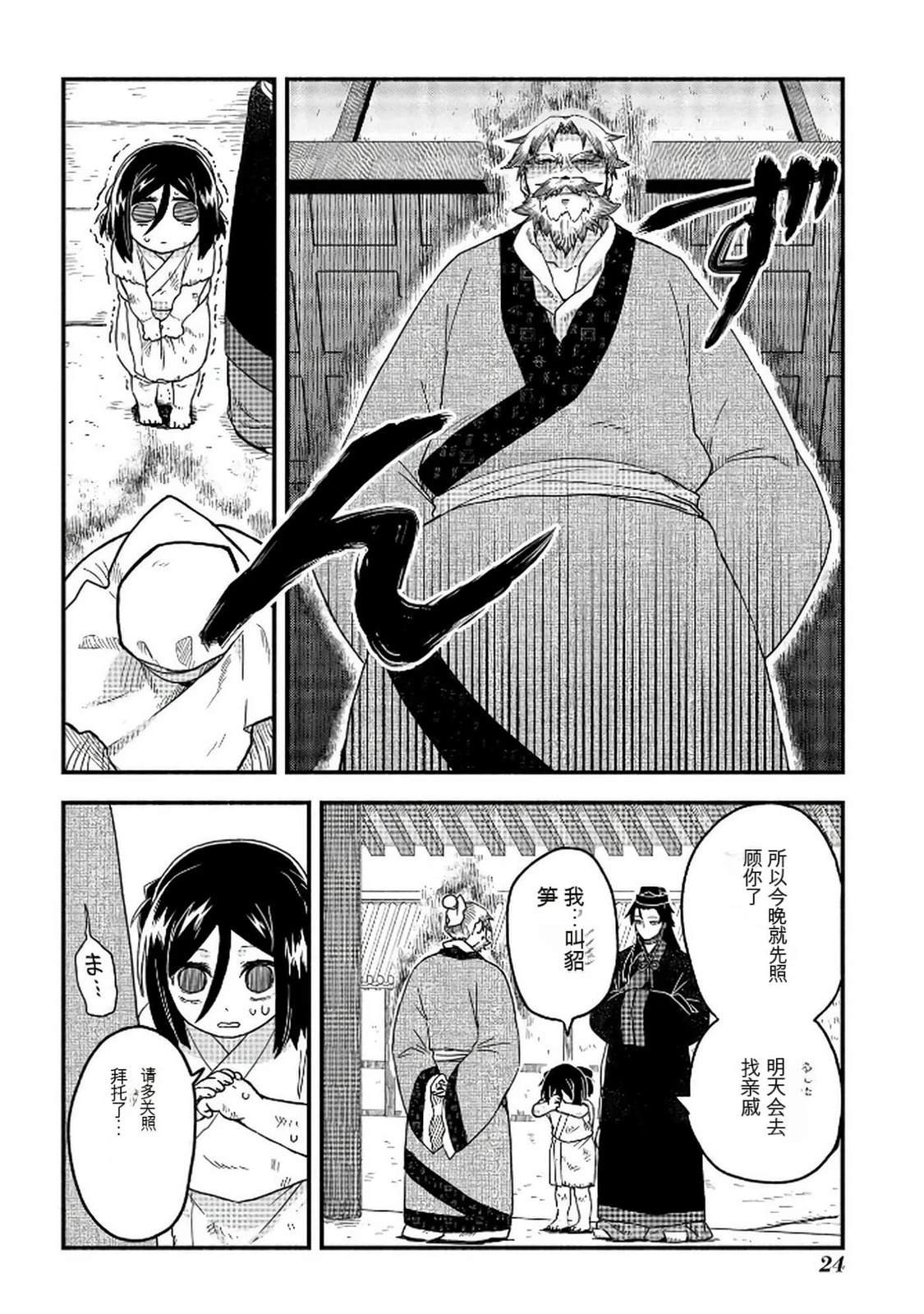 第1卷24