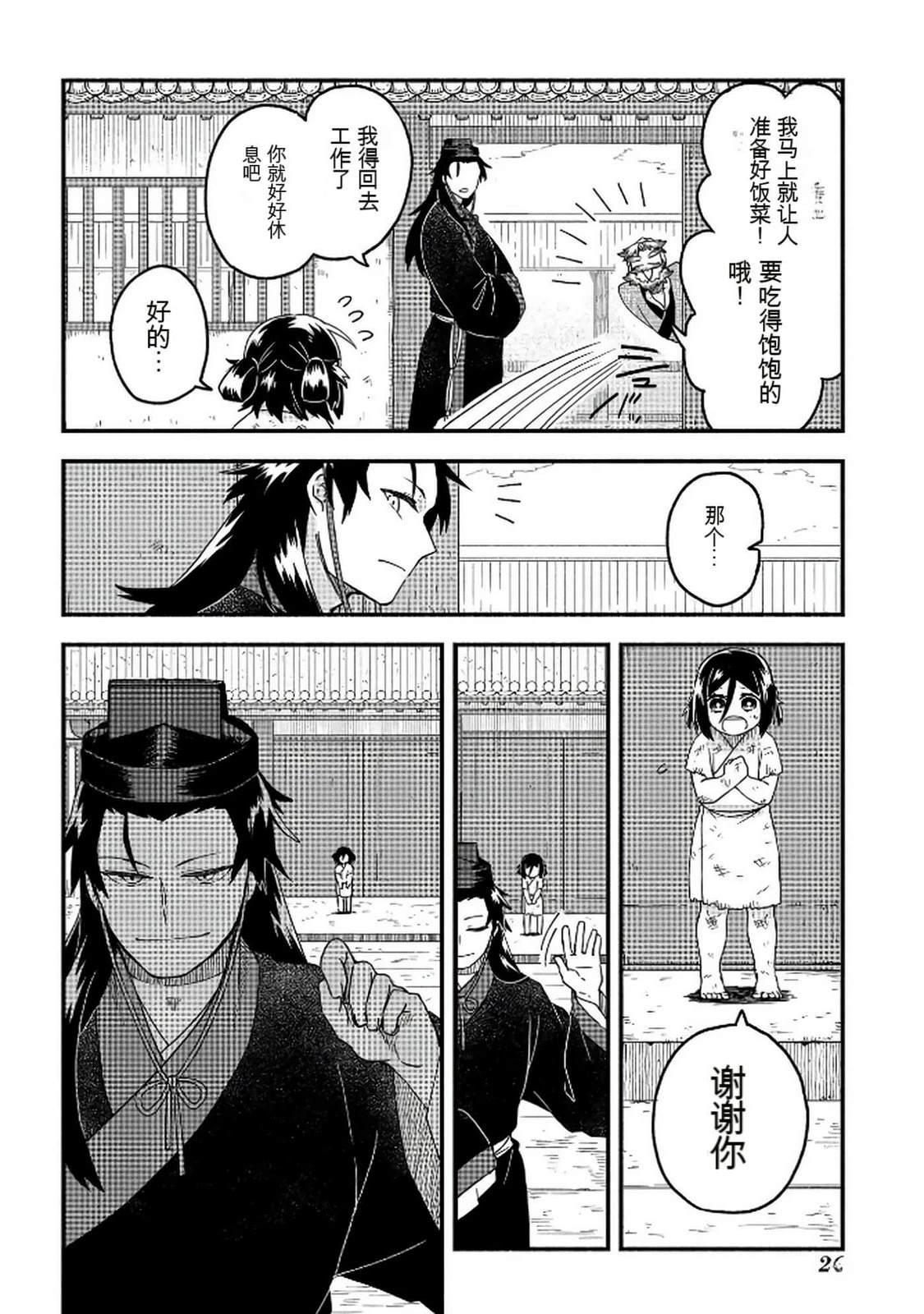 第1卷26