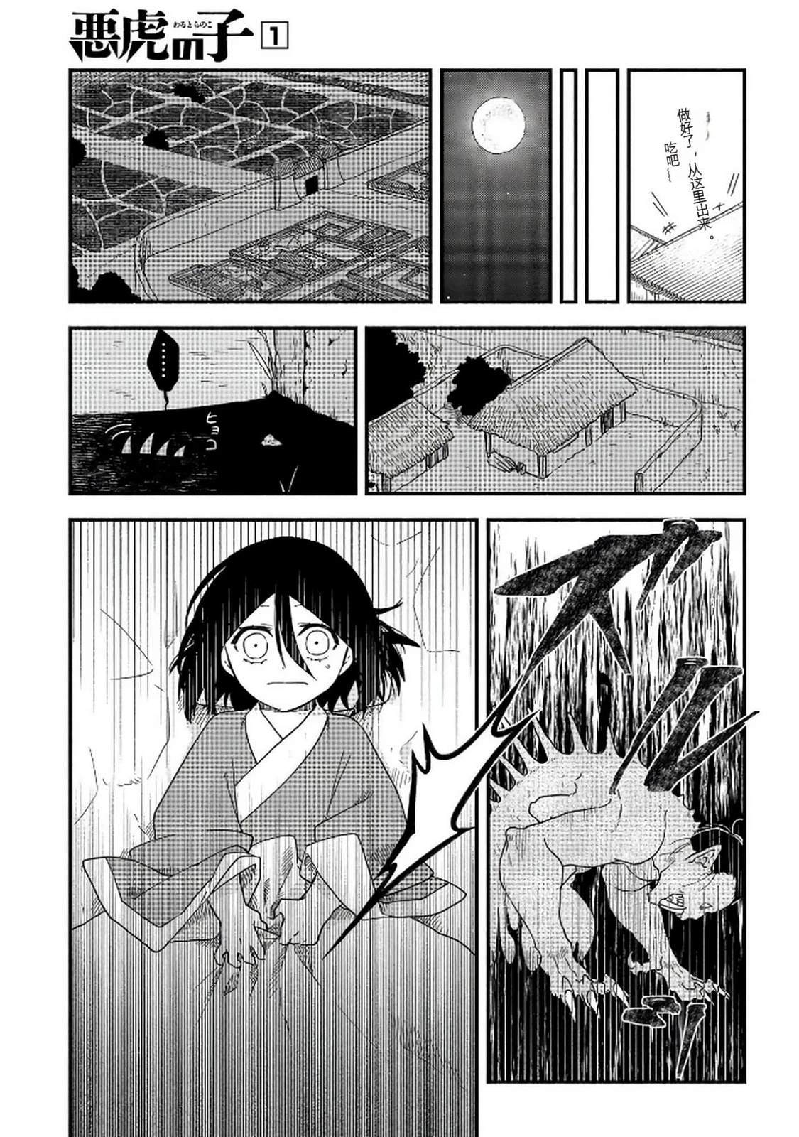 第1卷27