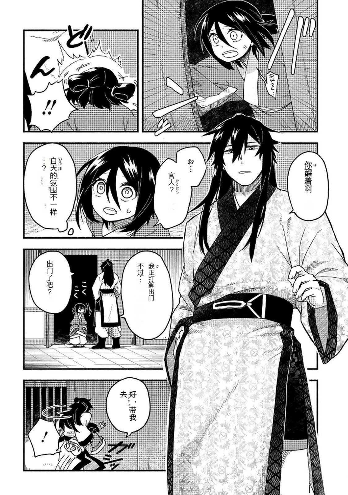 第1卷28