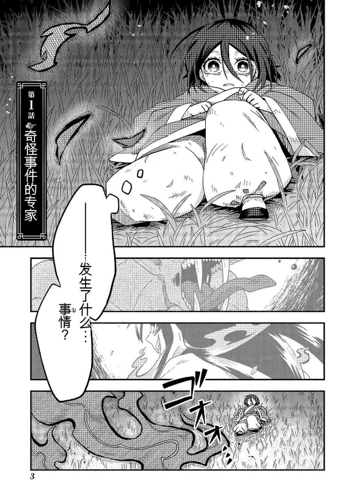 第1卷3