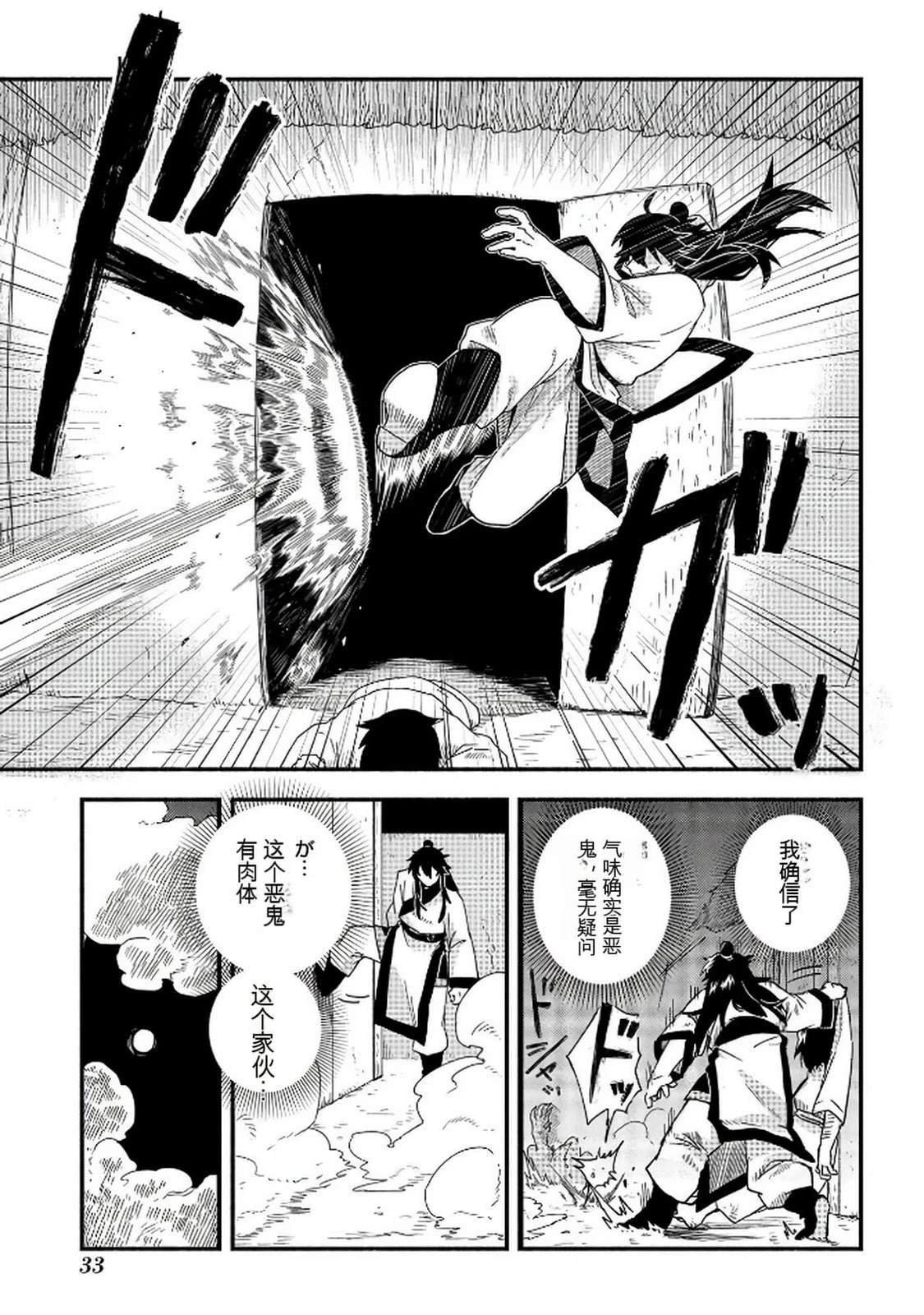 第1卷33