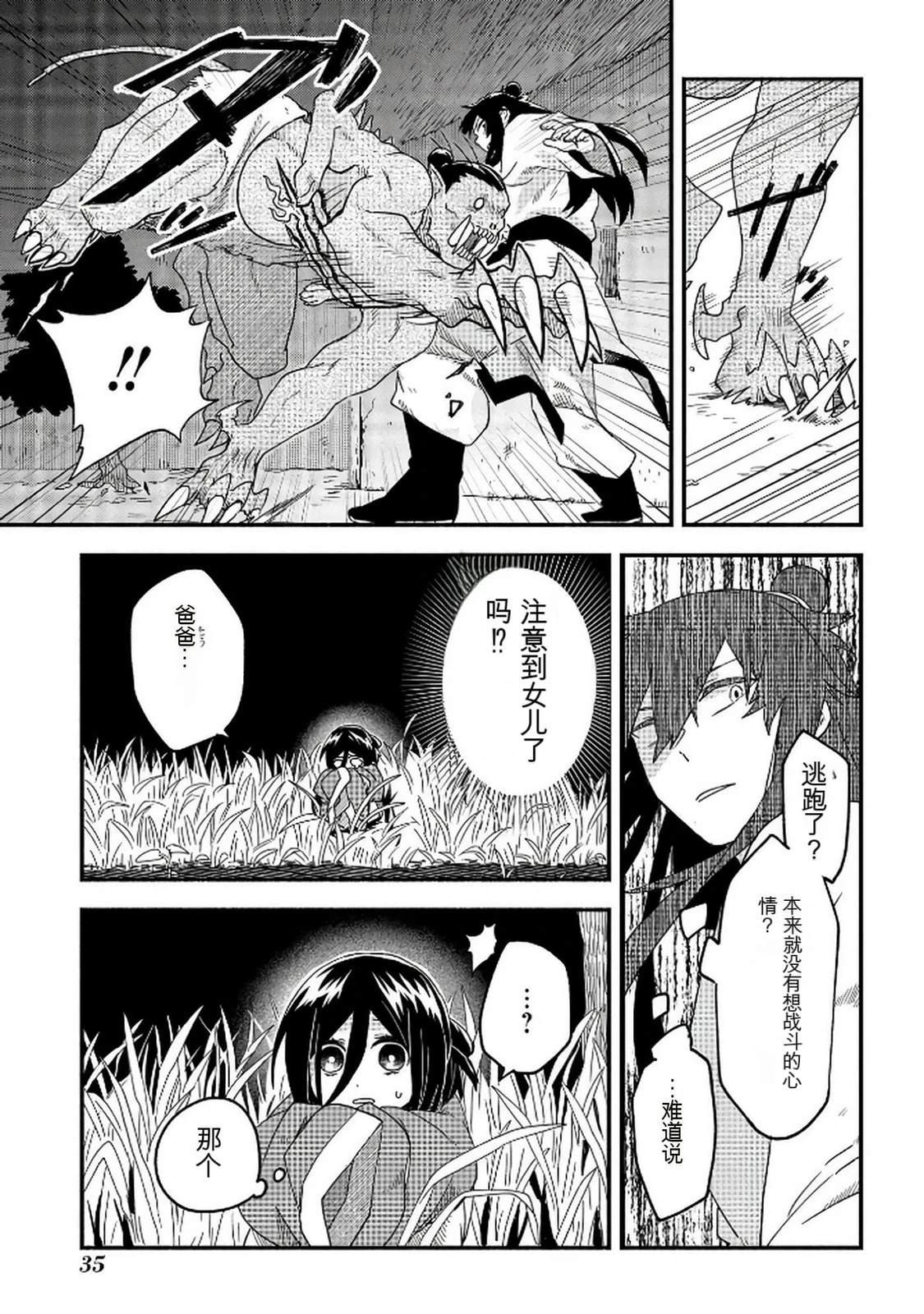 第1卷35