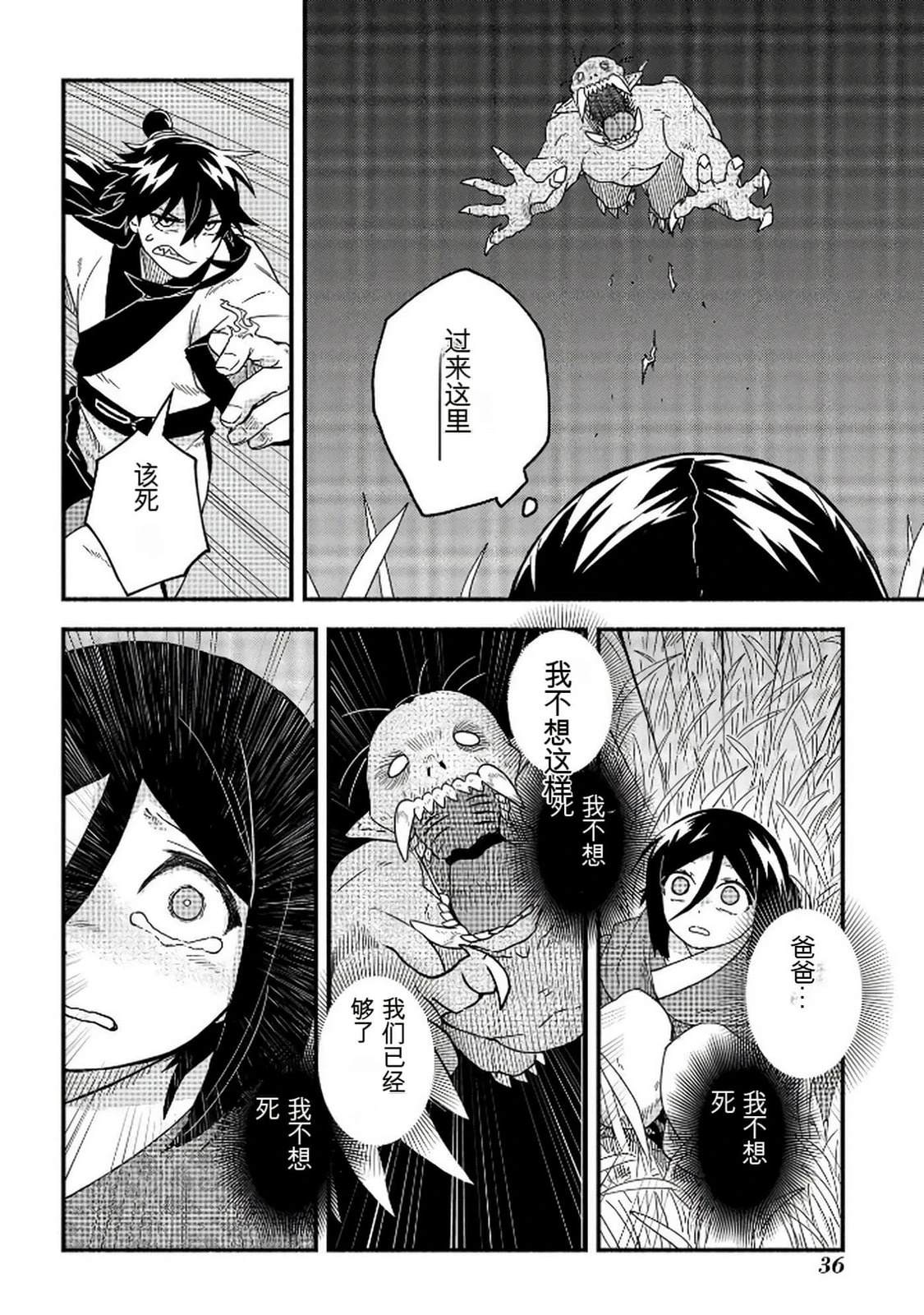 第1卷36