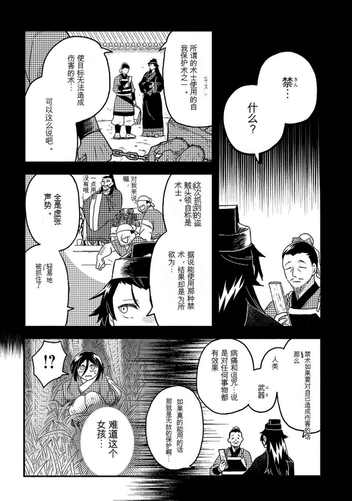 第1卷38