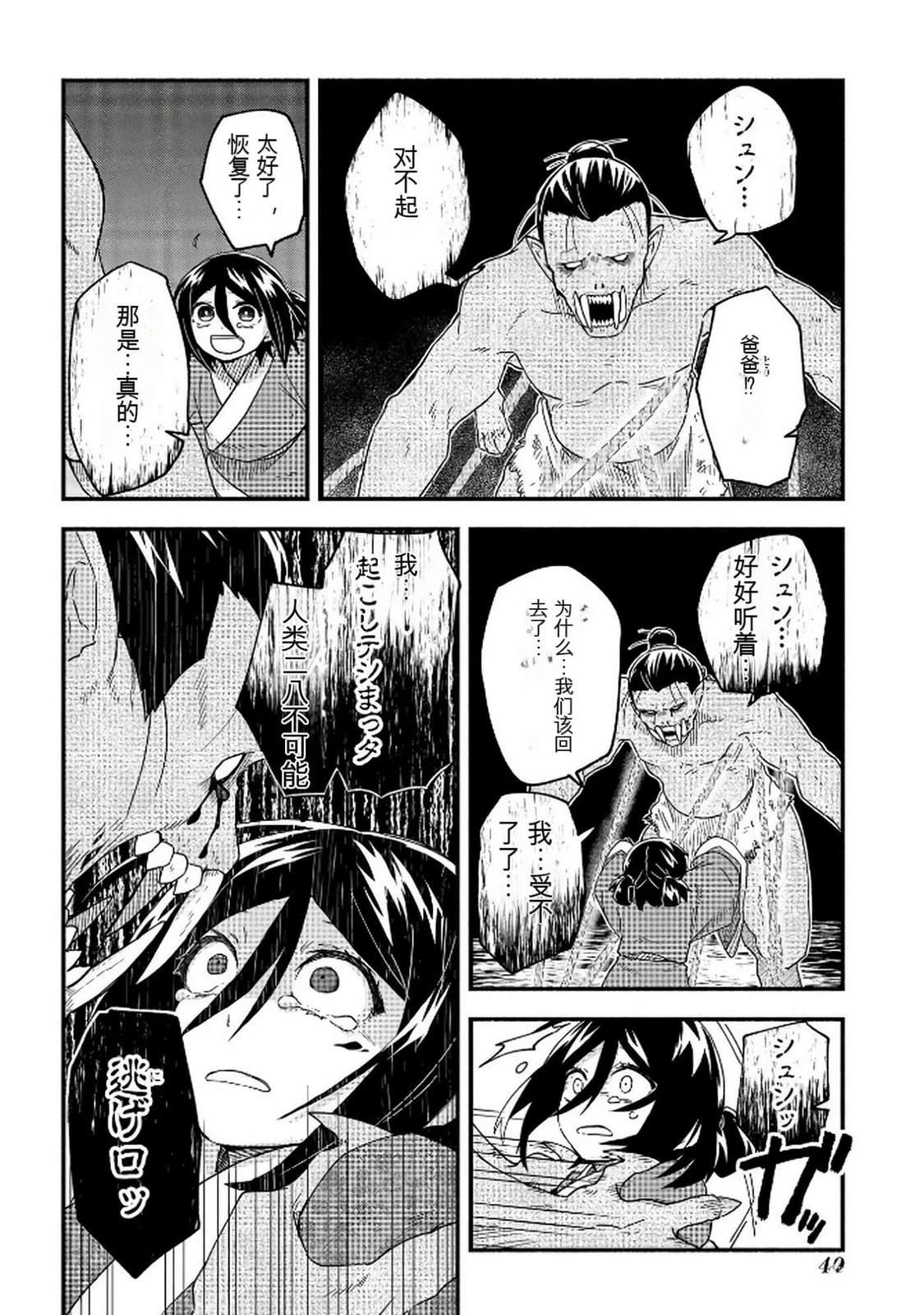 第1卷40