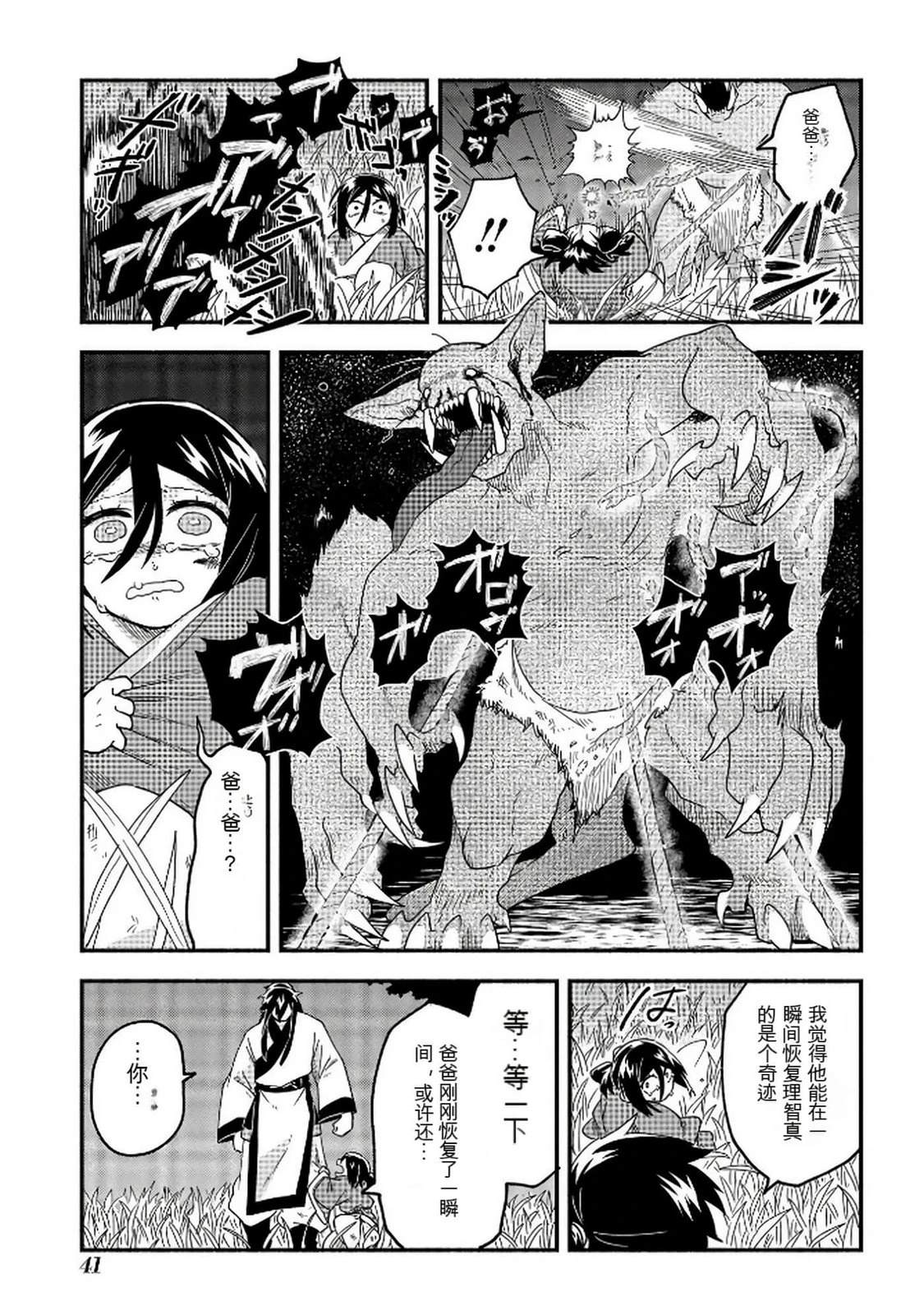第1卷41