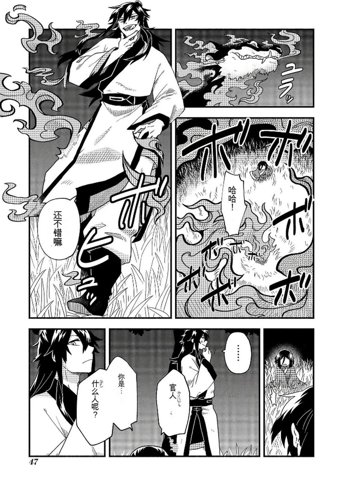 第1卷47