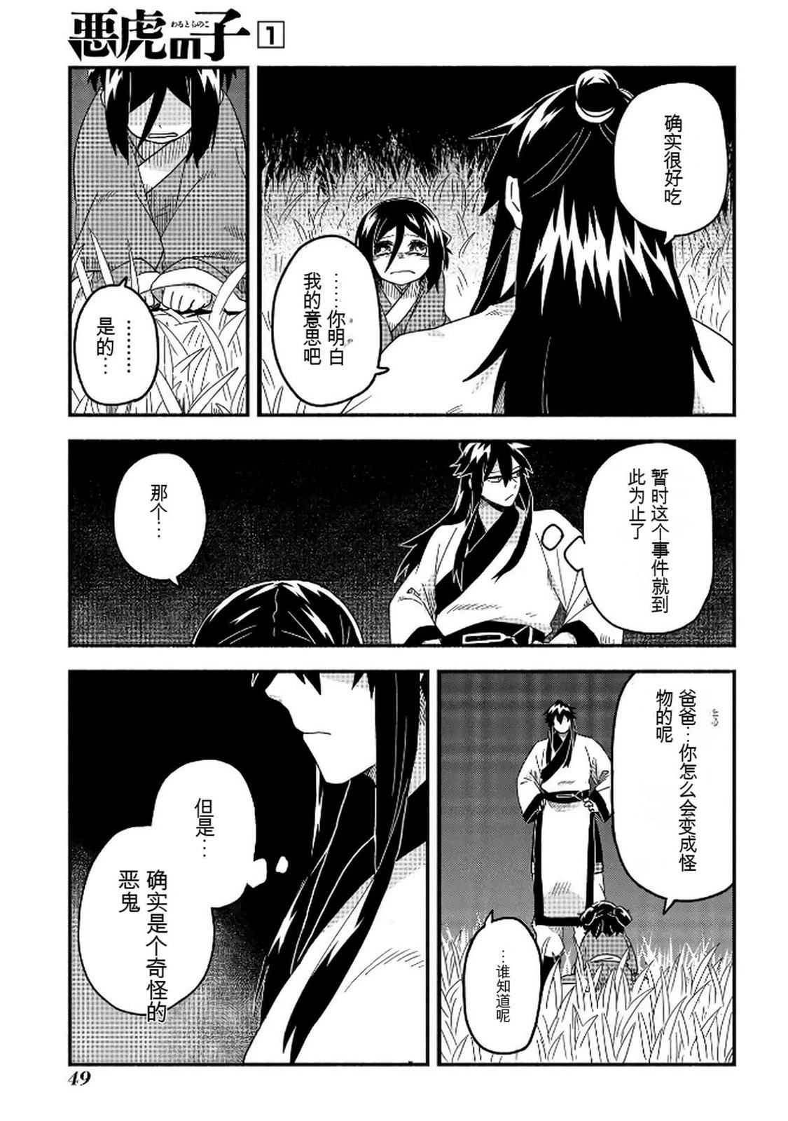 第1卷49