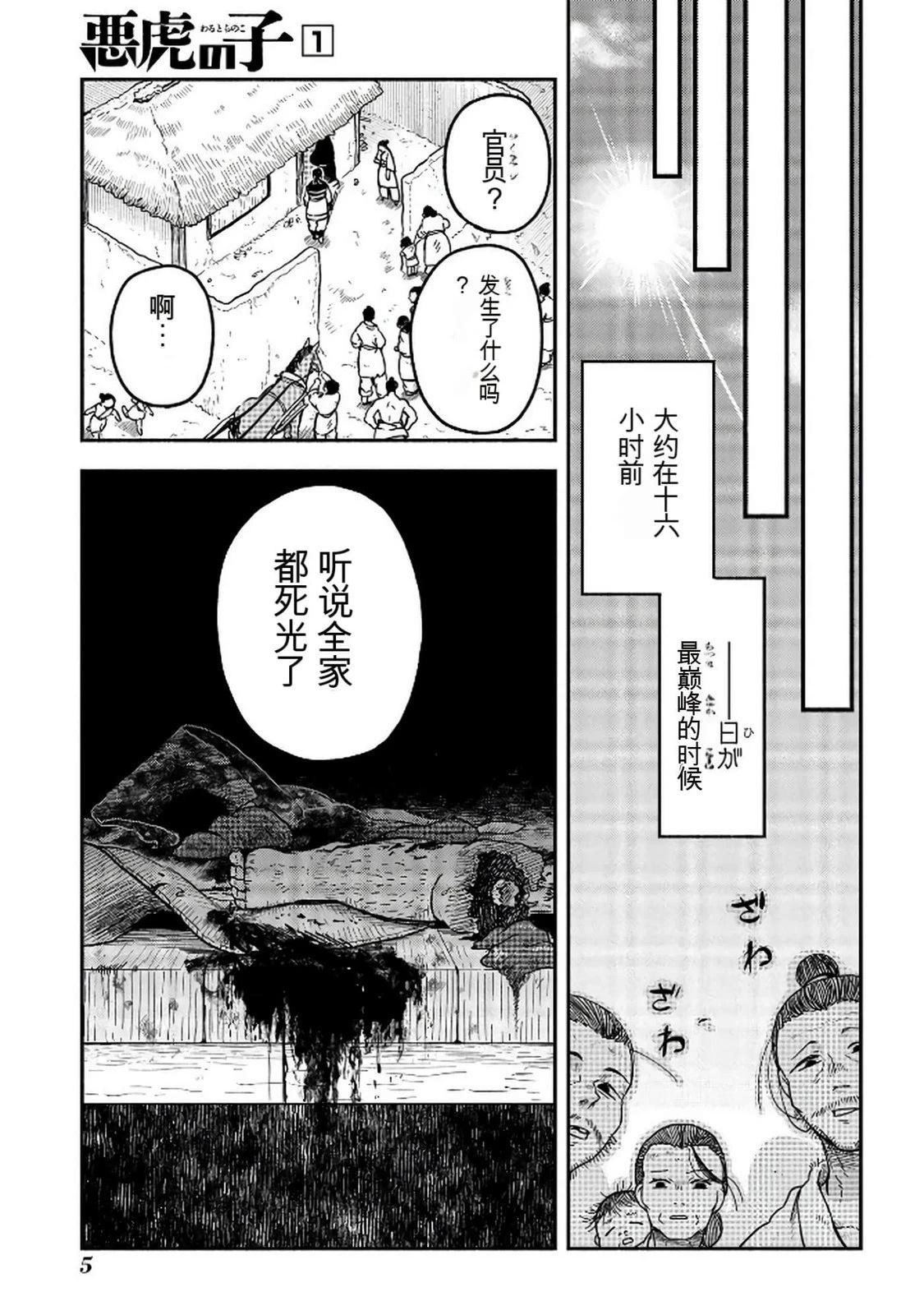 第1卷5