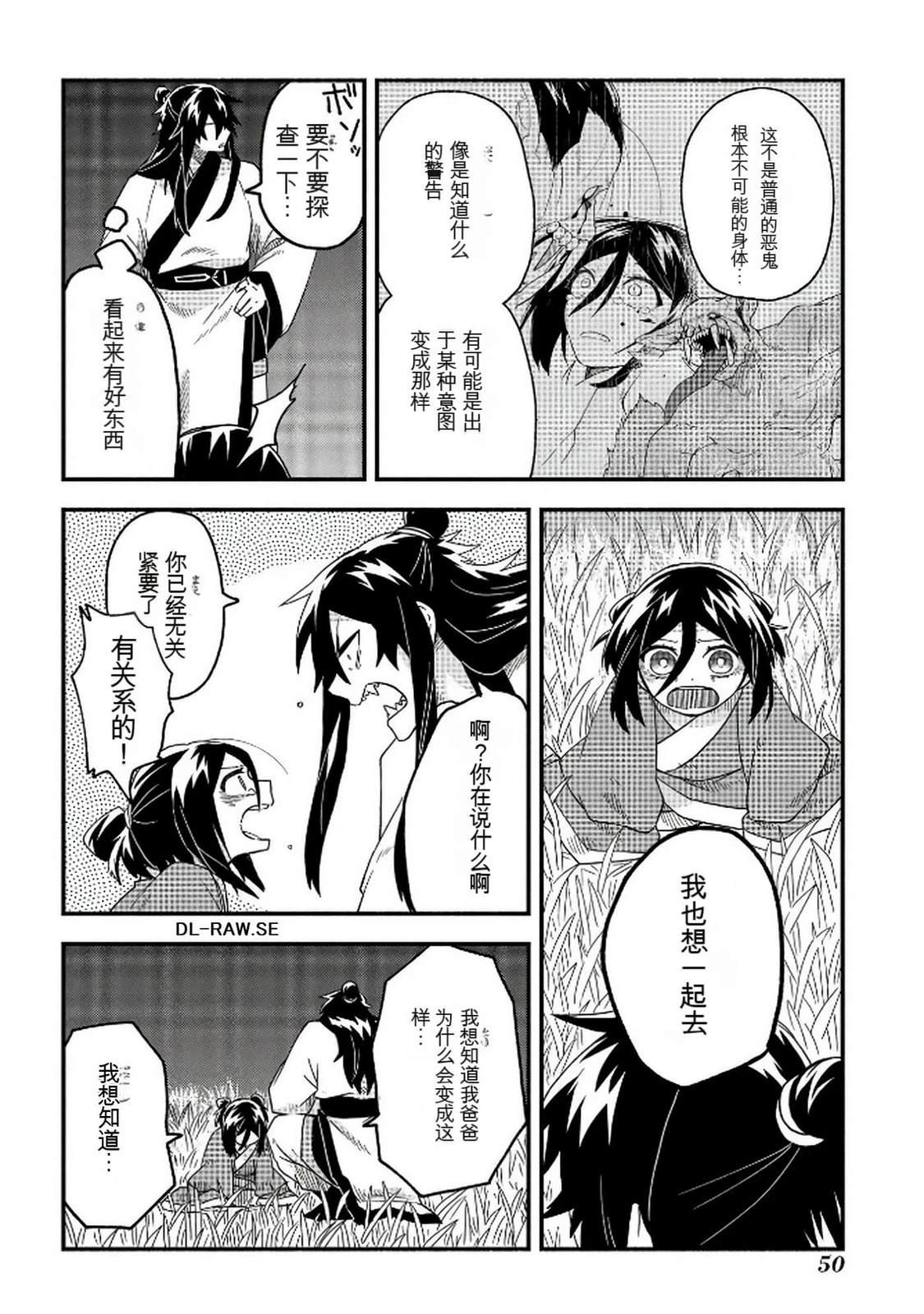 第1卷50