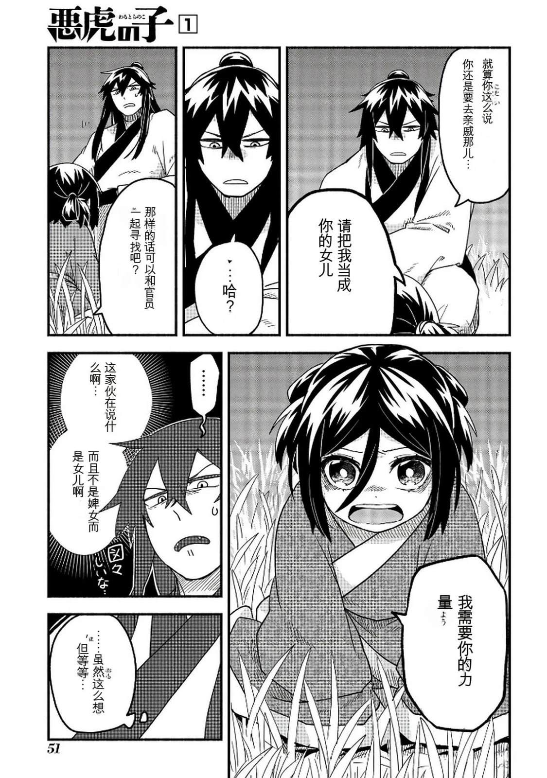 第1卷51
