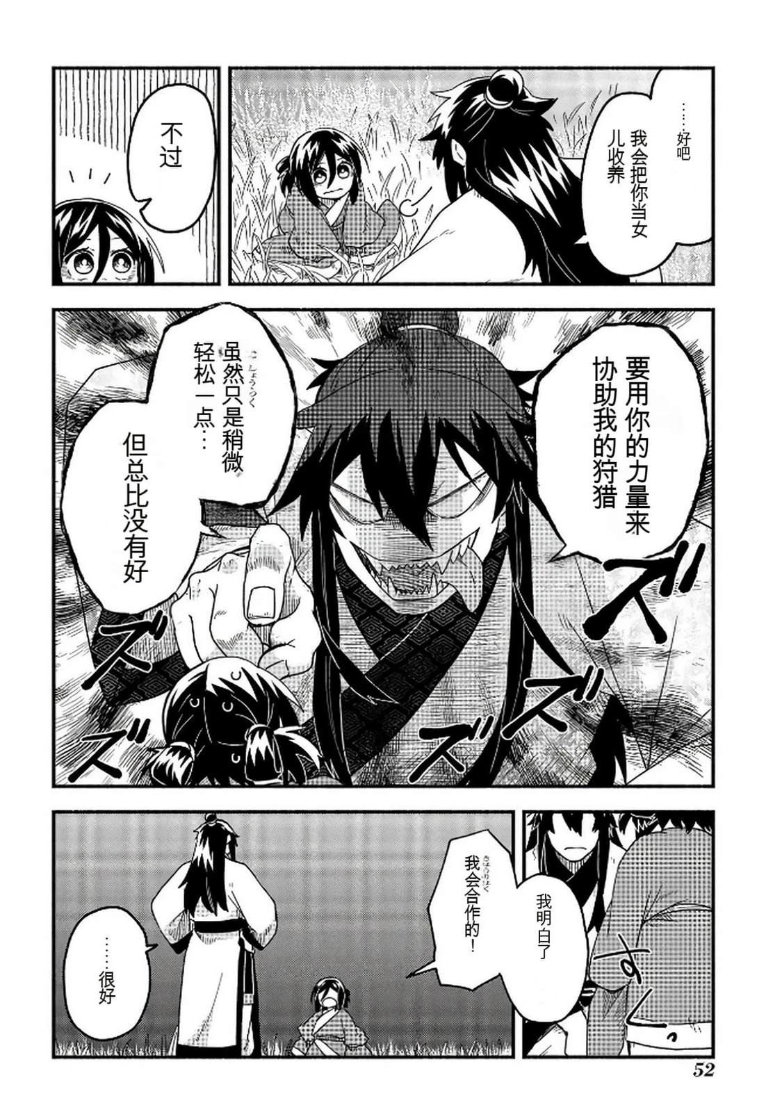 第1卷52