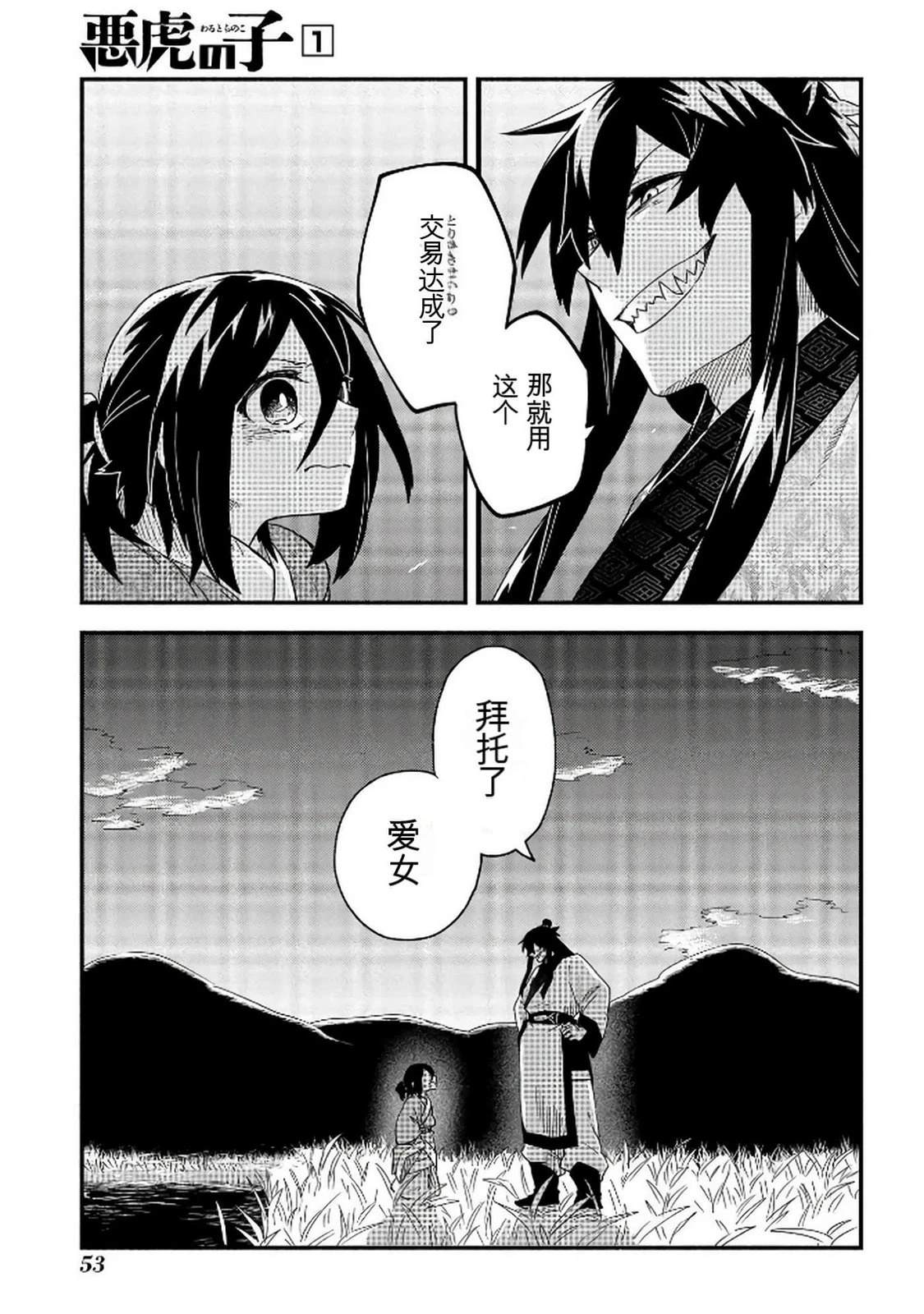 第1卷53