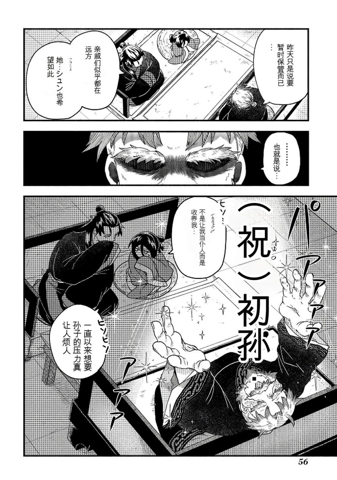 第1卷56