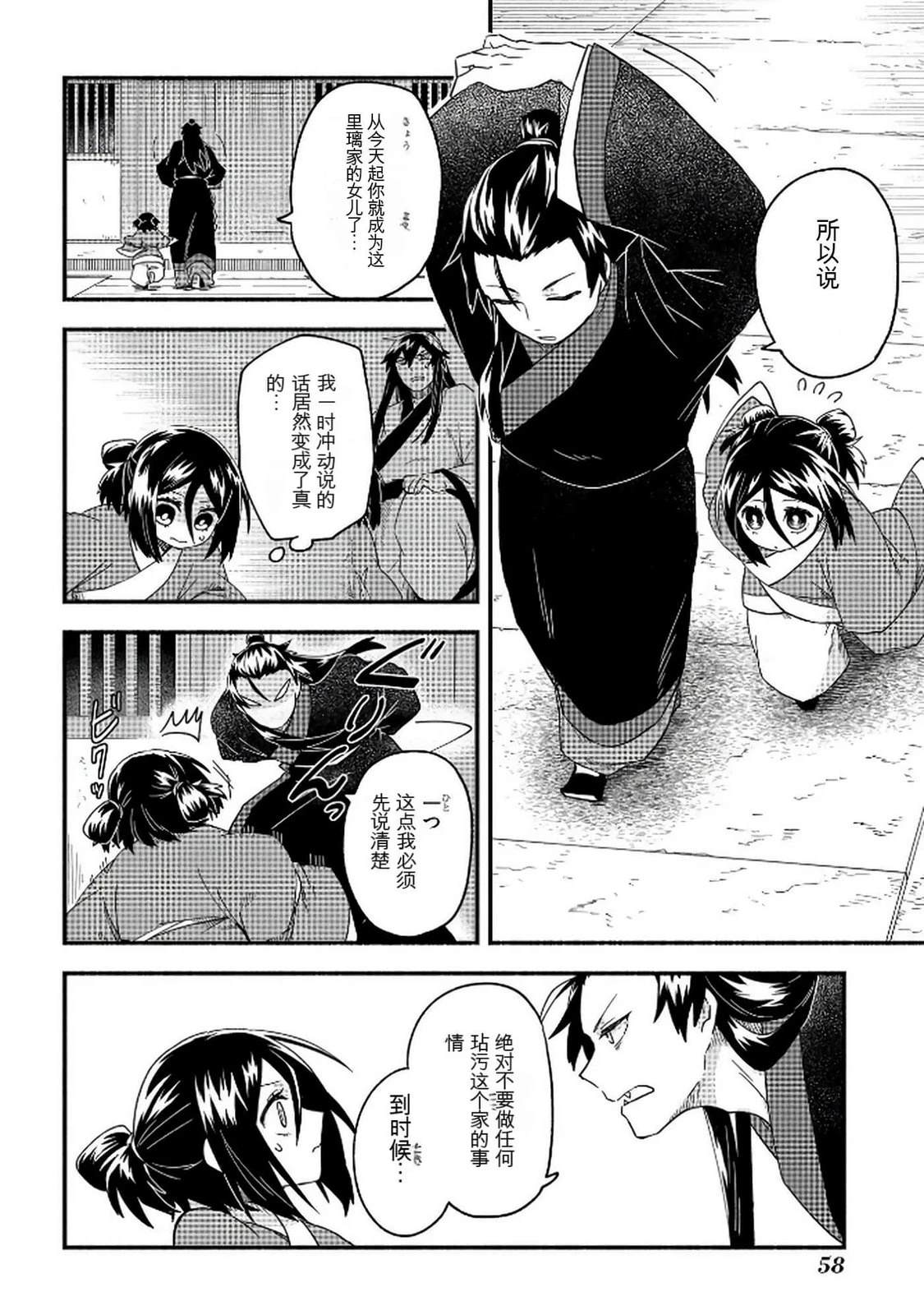 第1卷58