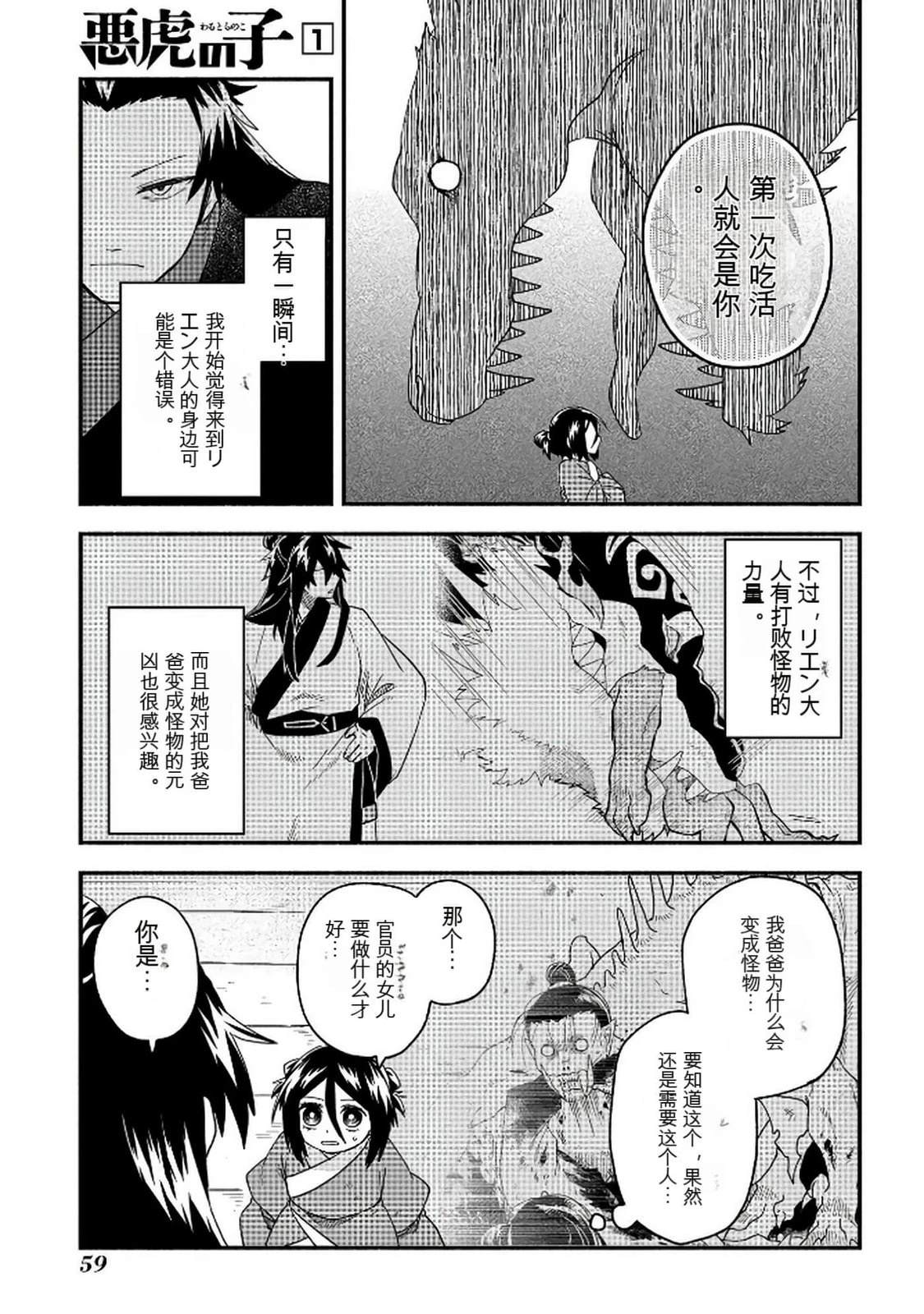 第1卷59