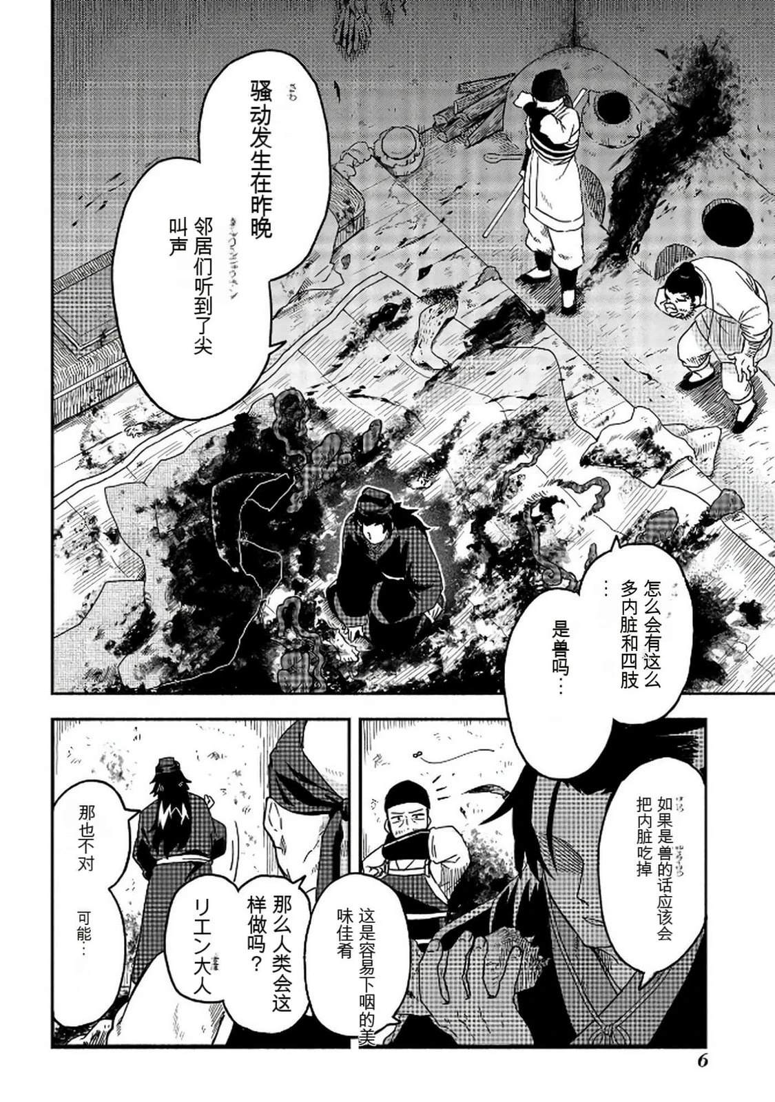 第1卷6
