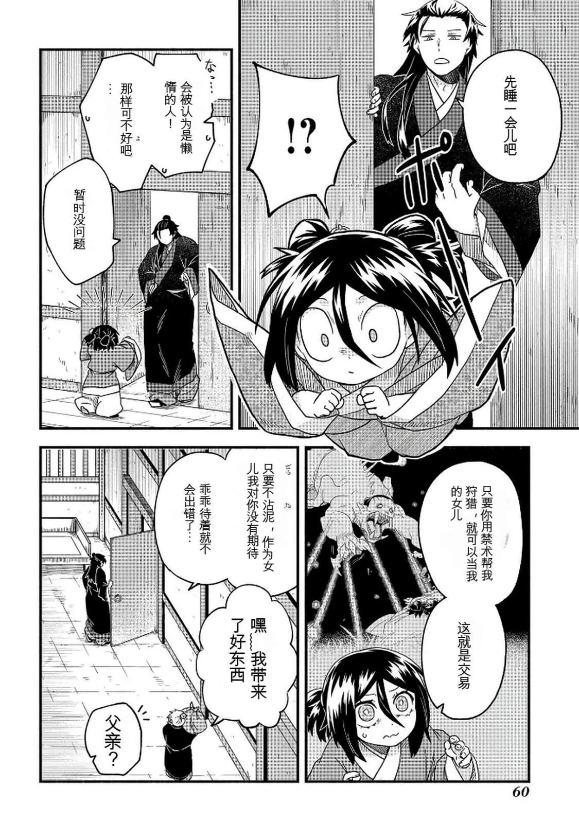 第1卷60