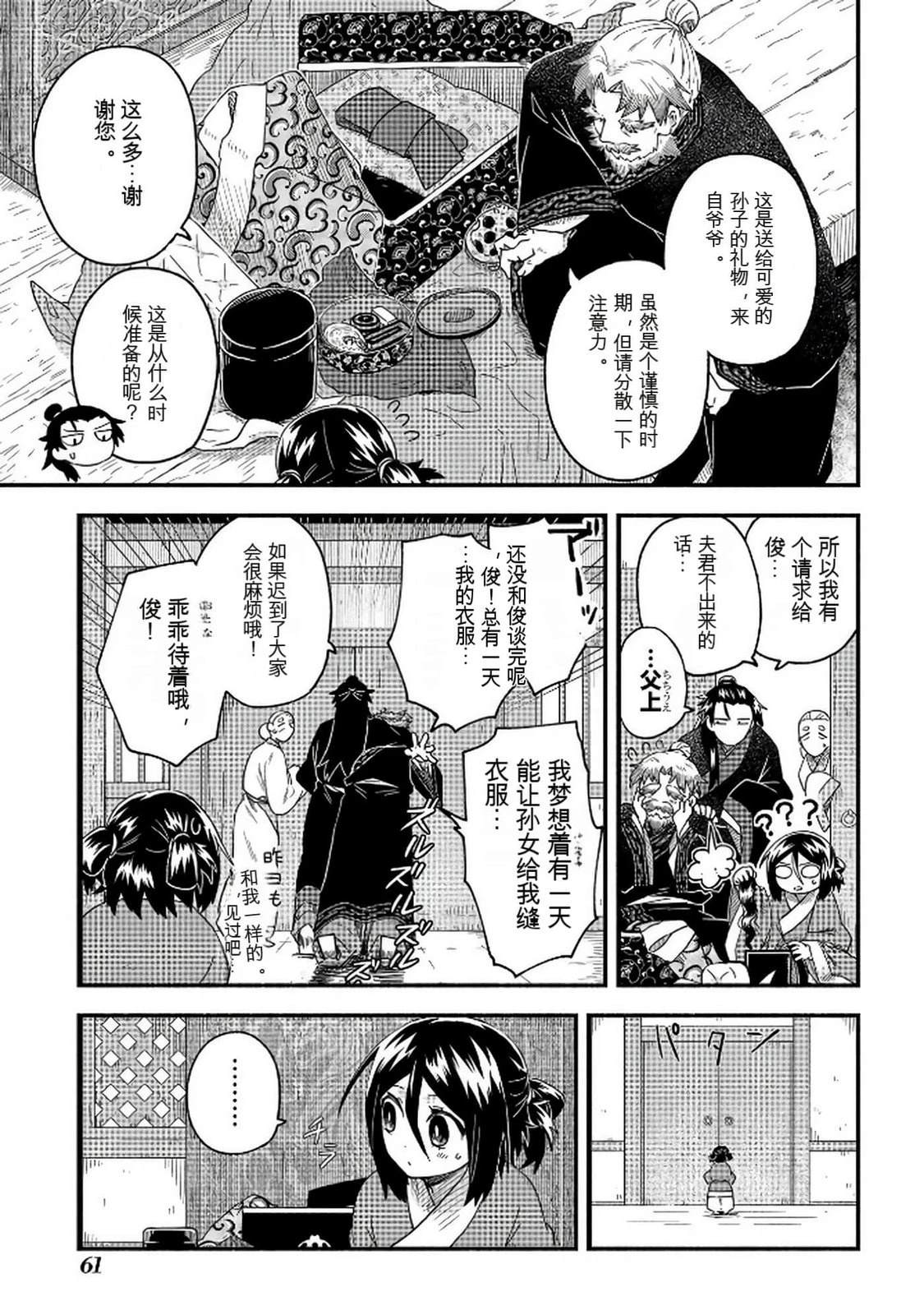 第1卷61