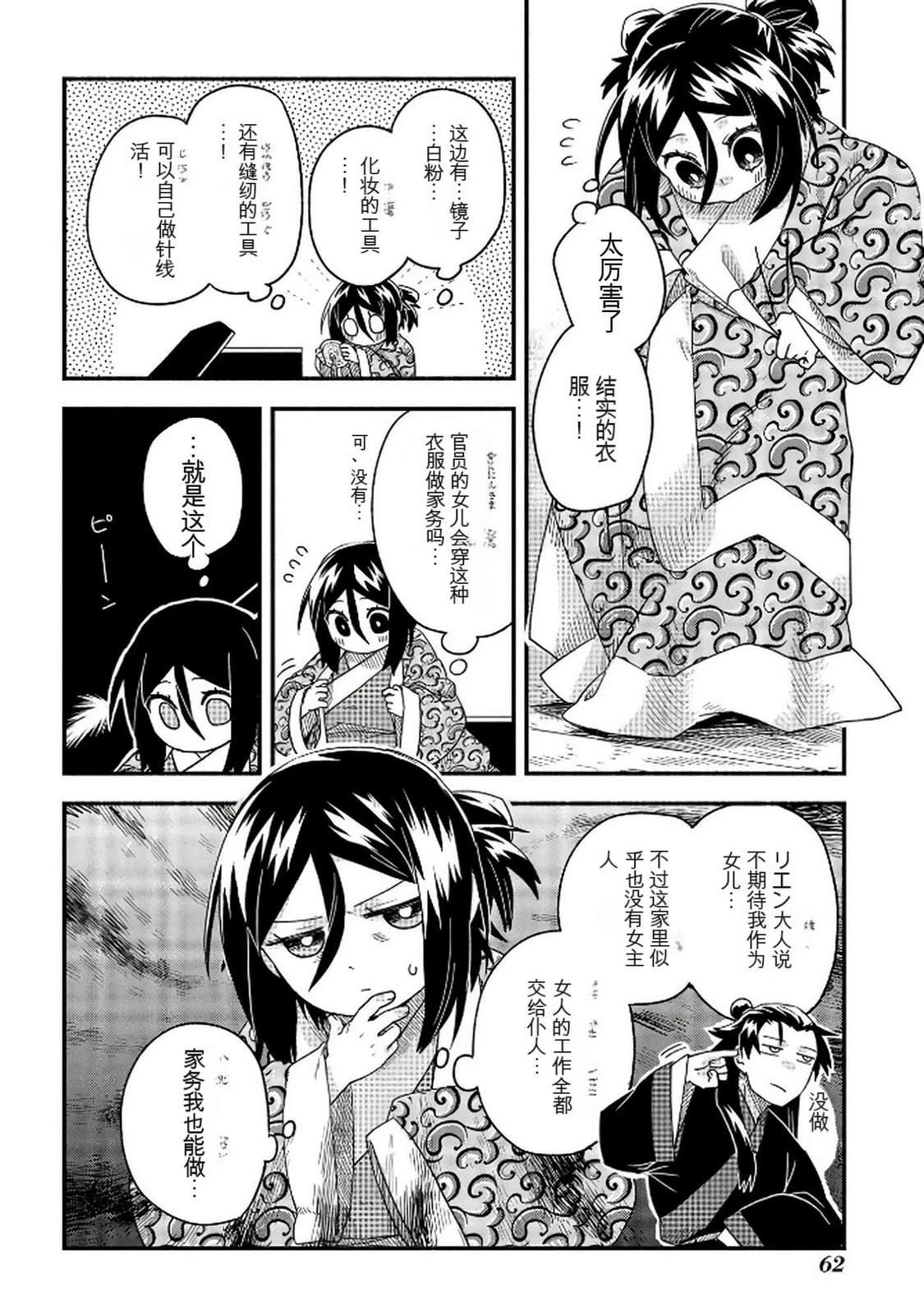 第1卷62