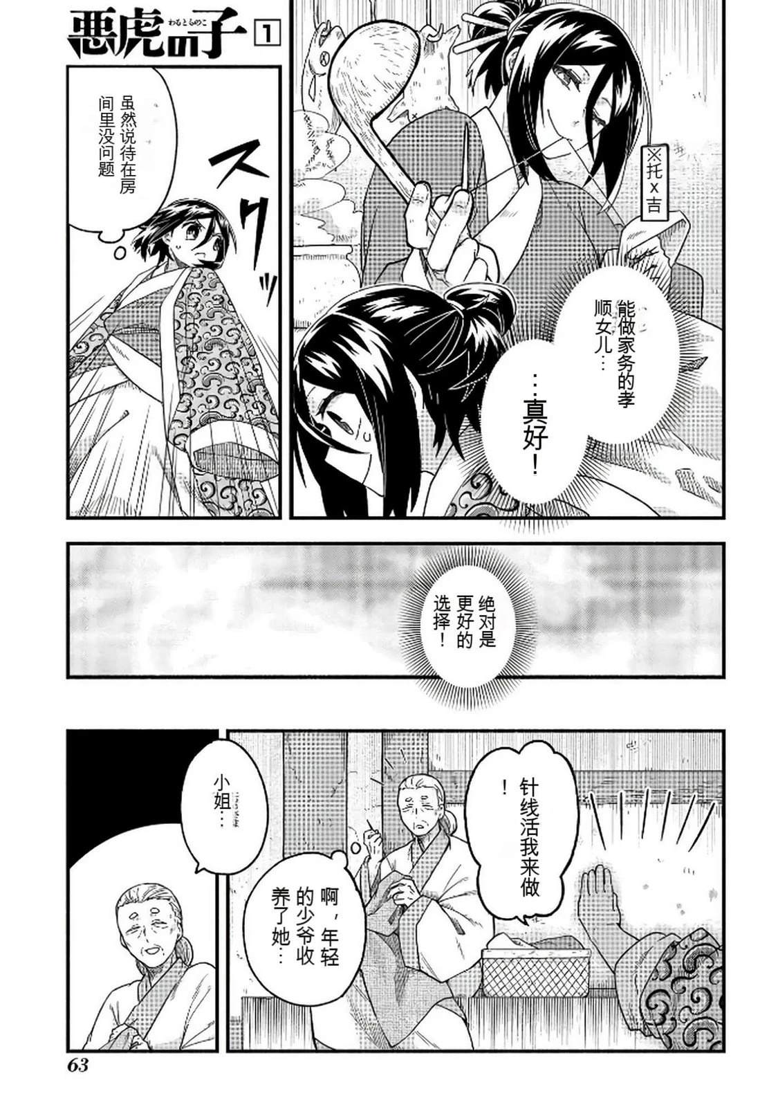 第1卷63