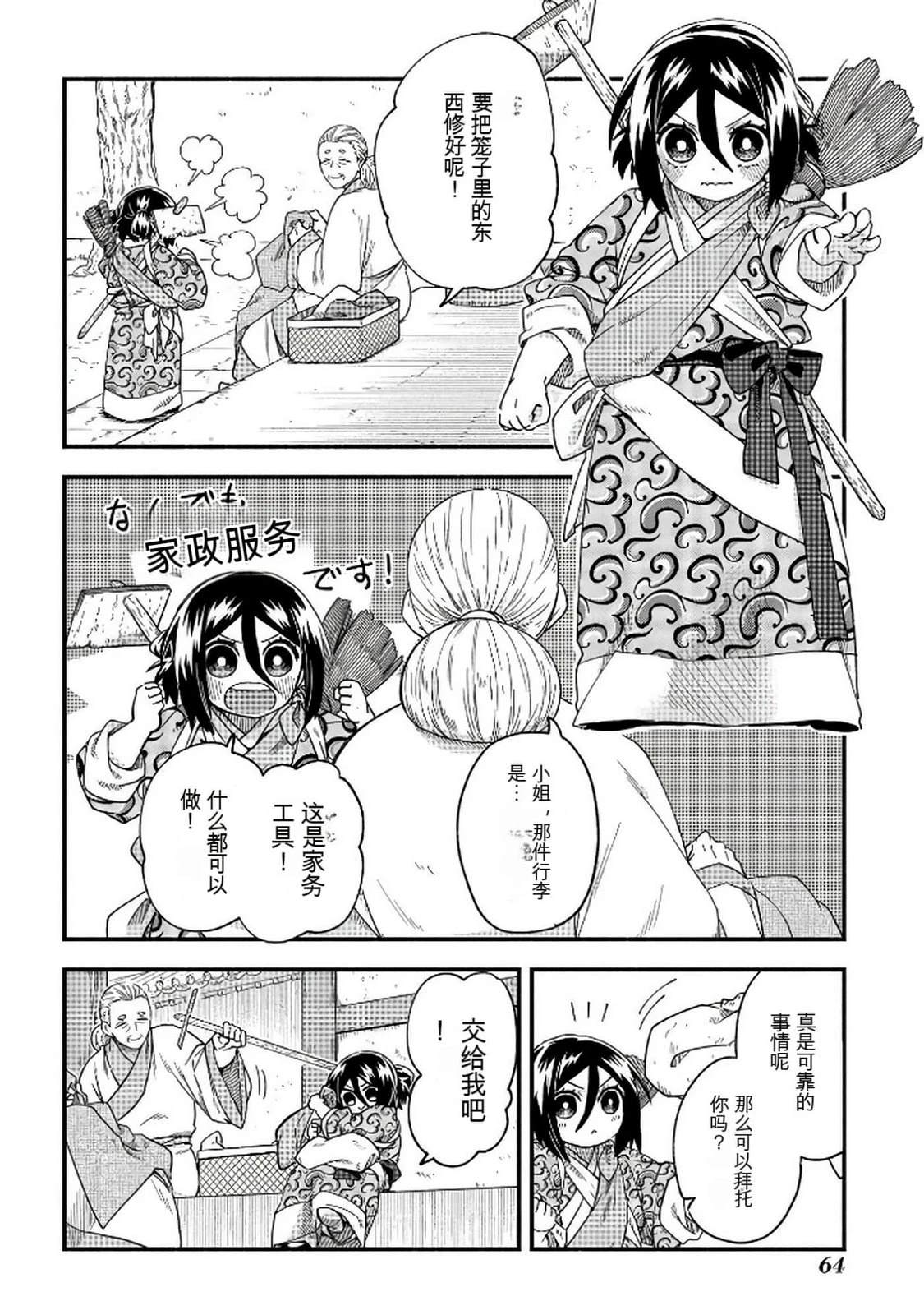 第1卷64
