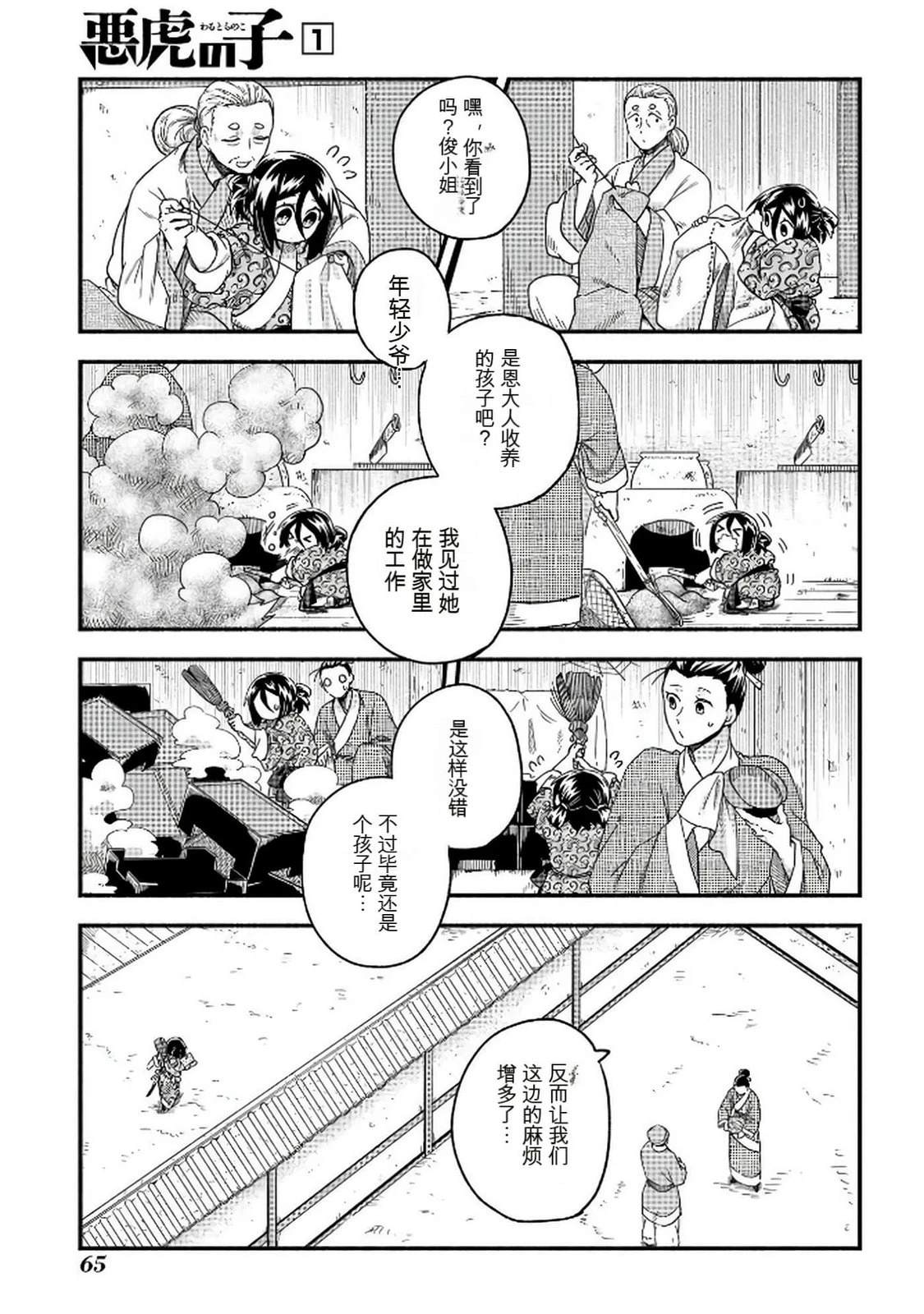 第1卷65