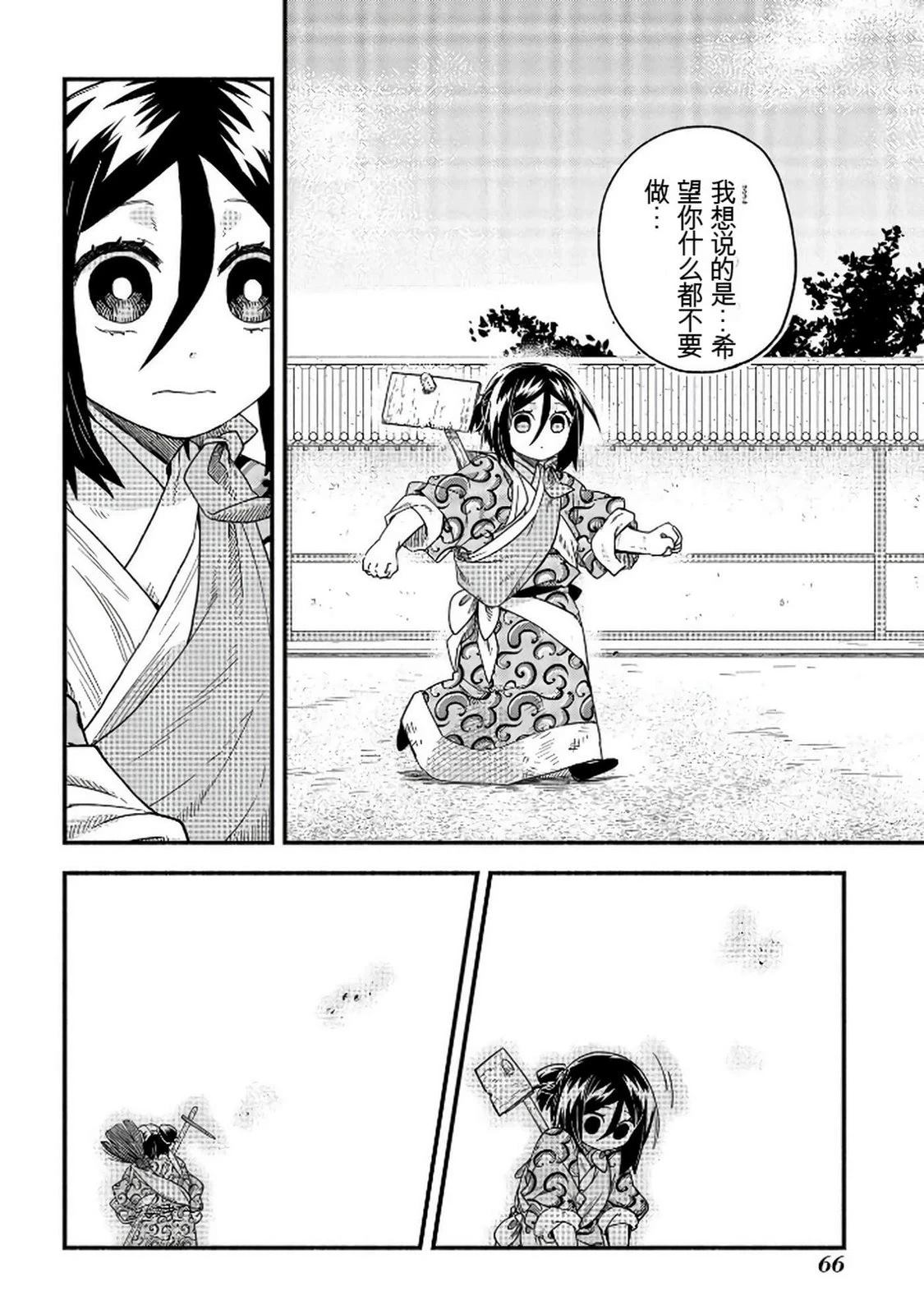 第1卷66