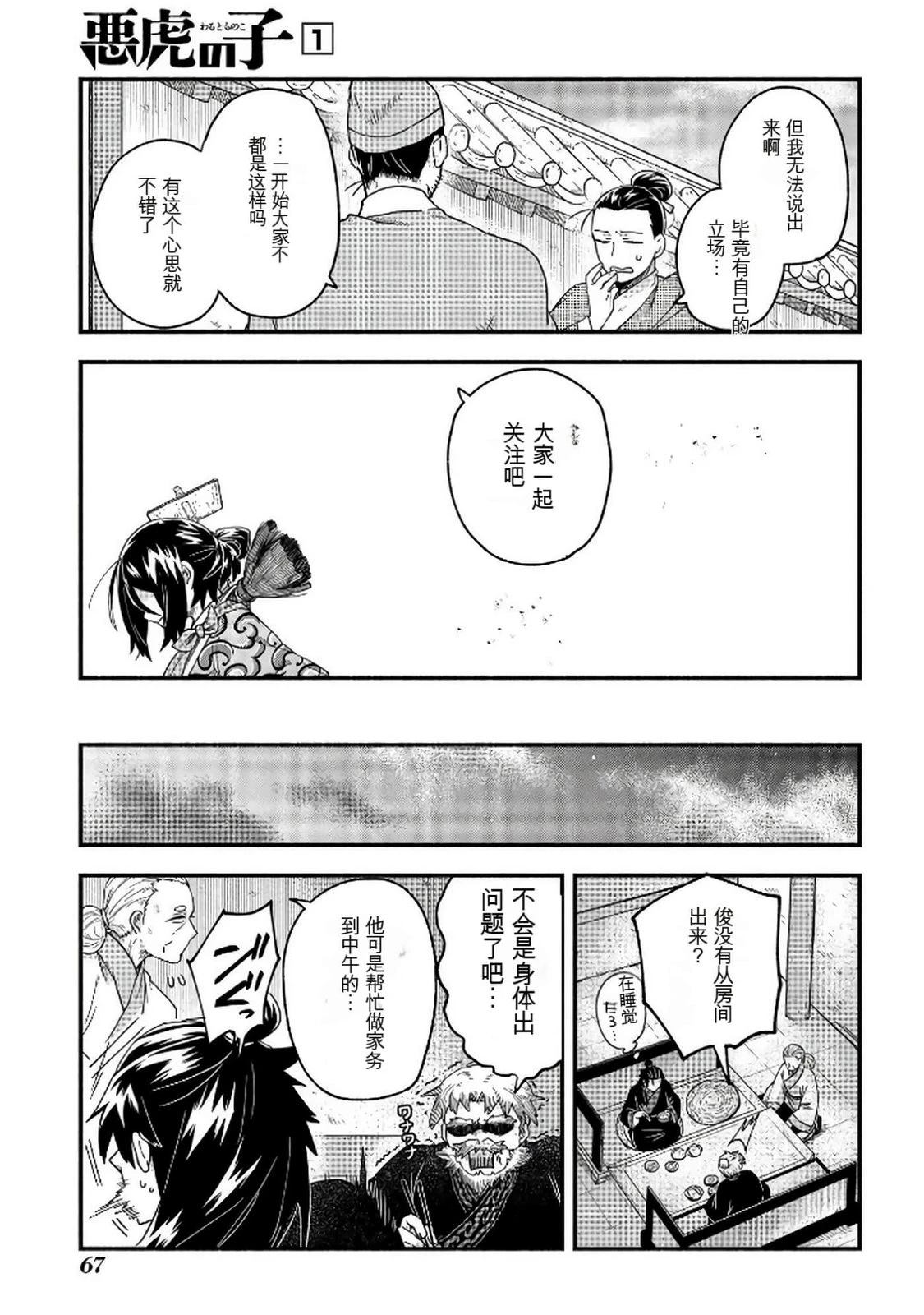 第1卷67