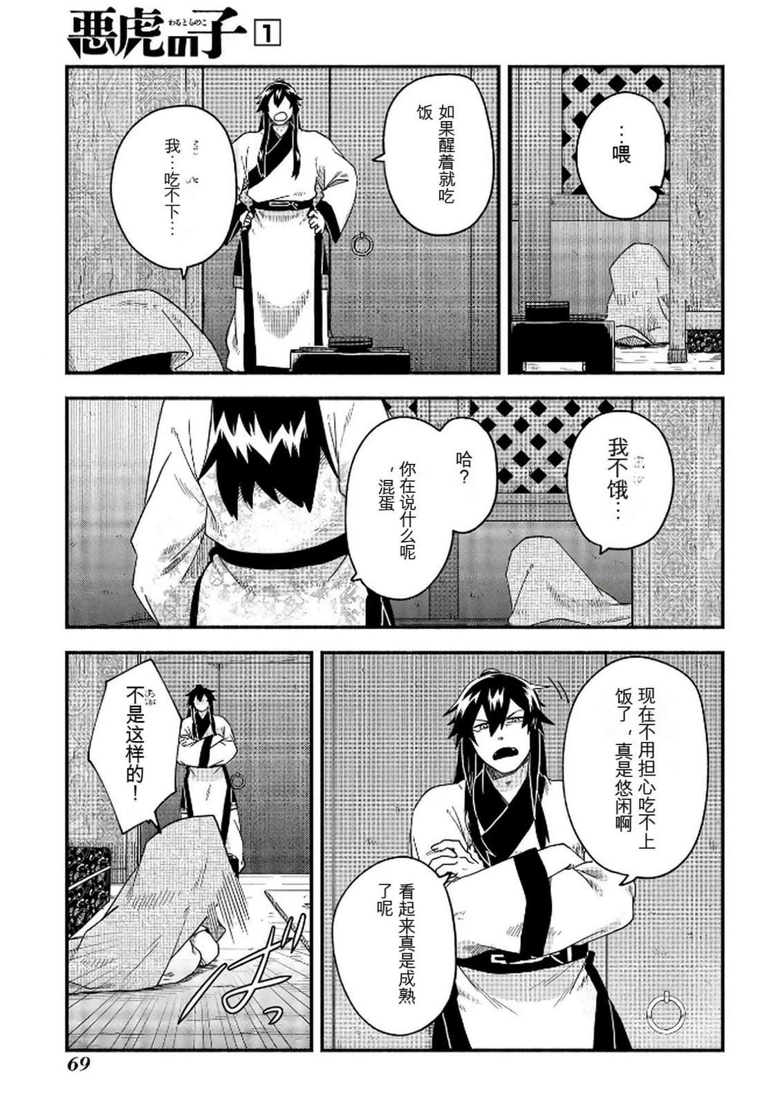 第1卷69