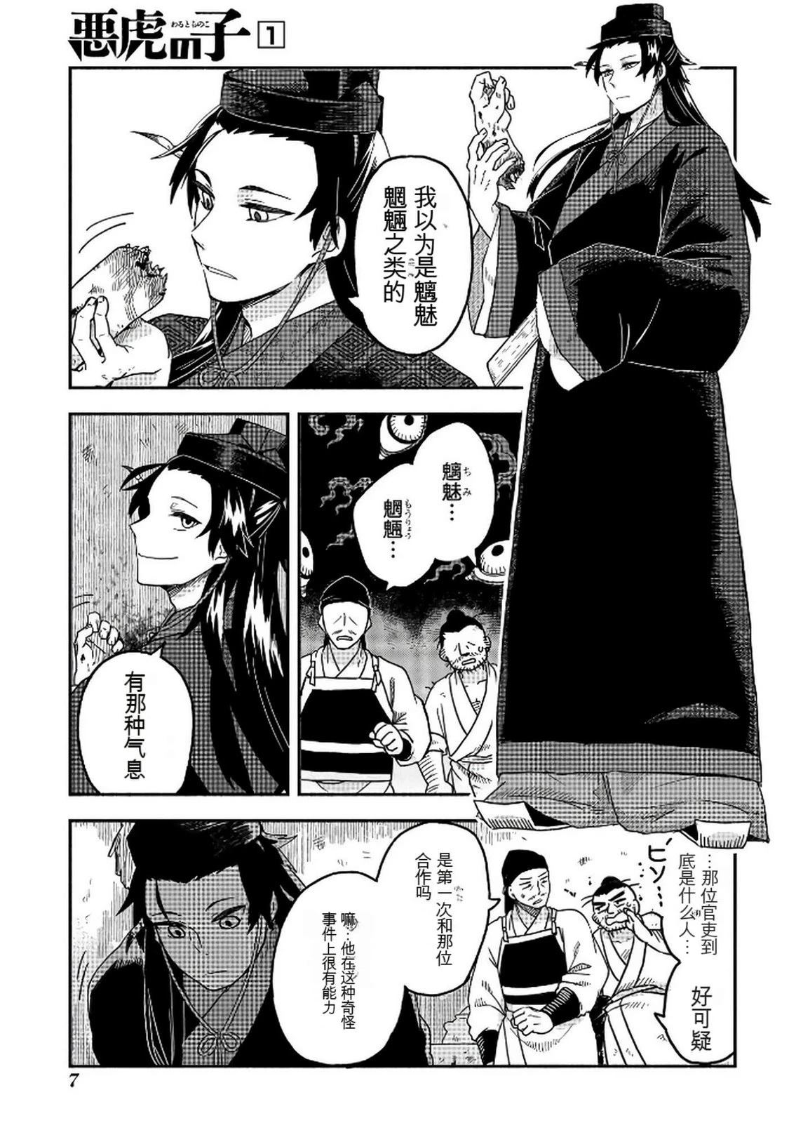 第1卷7
