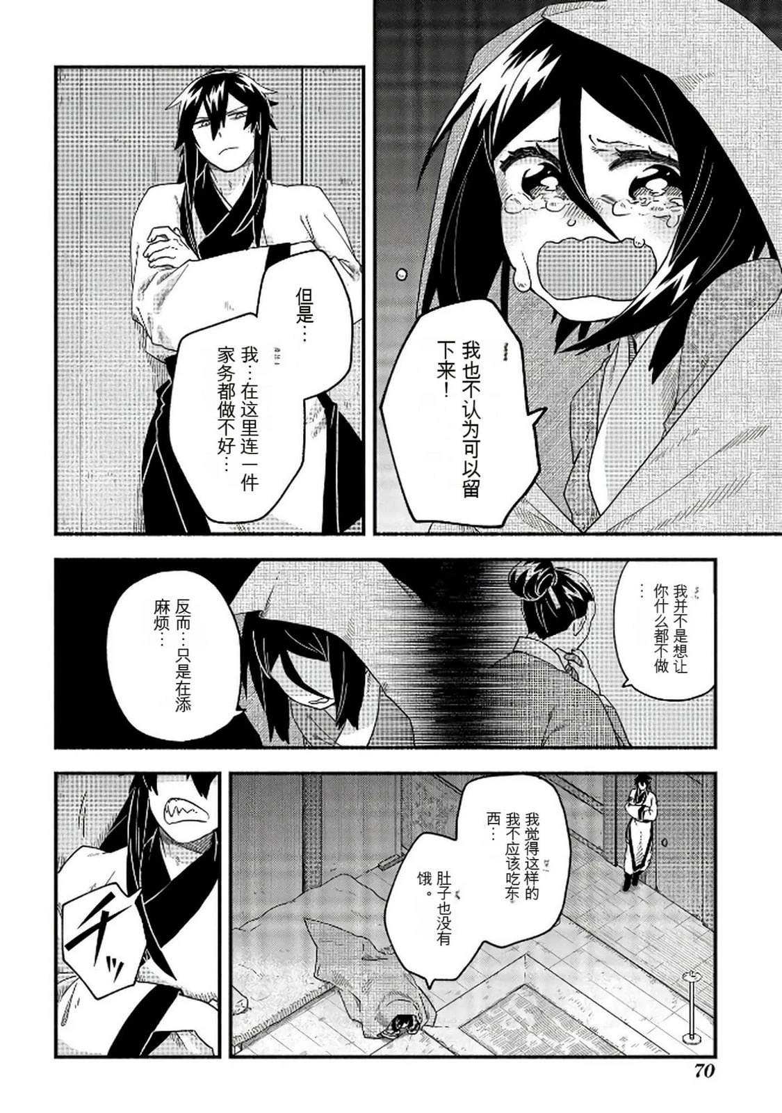 第1卷70