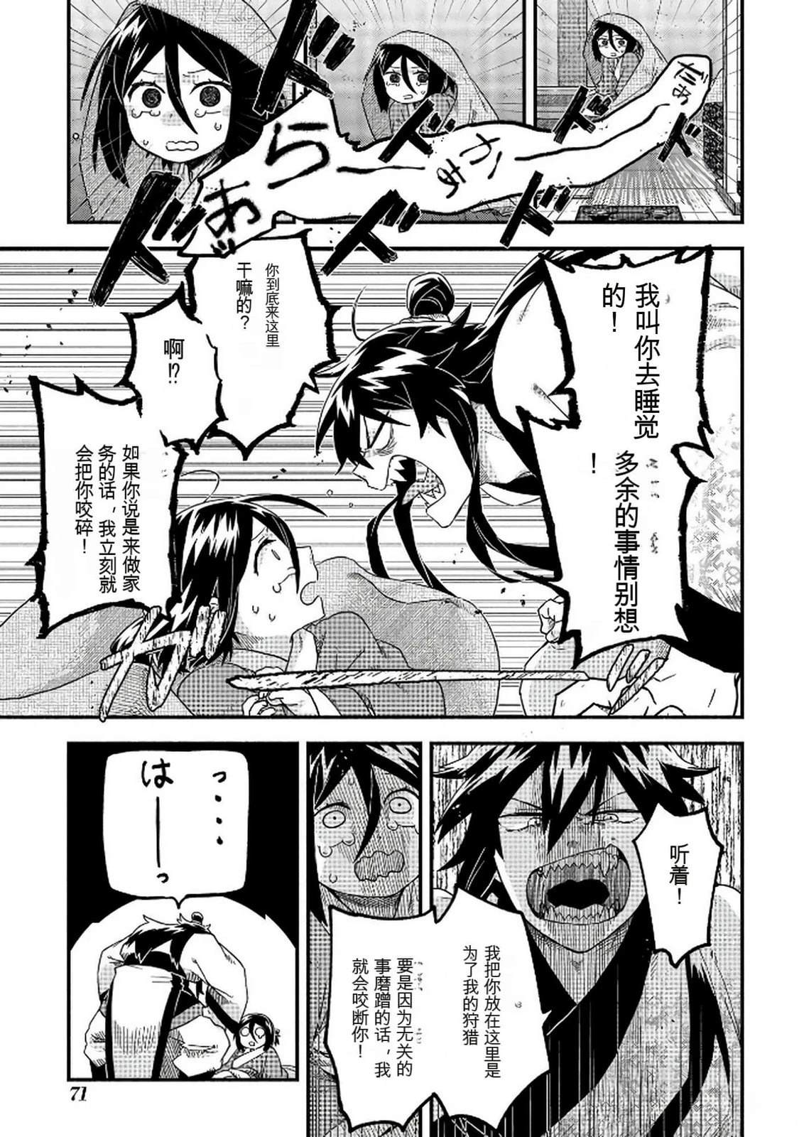 第1卷71