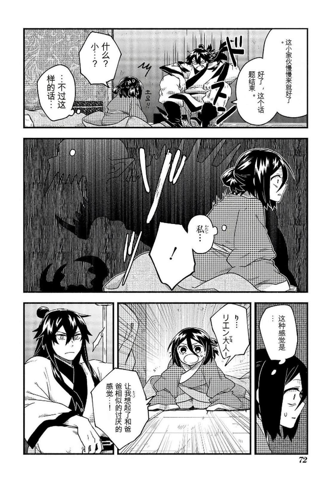 第1卷72