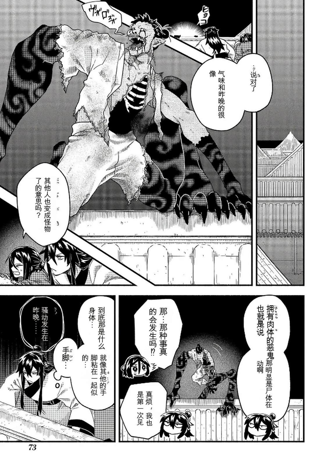 第1卷73