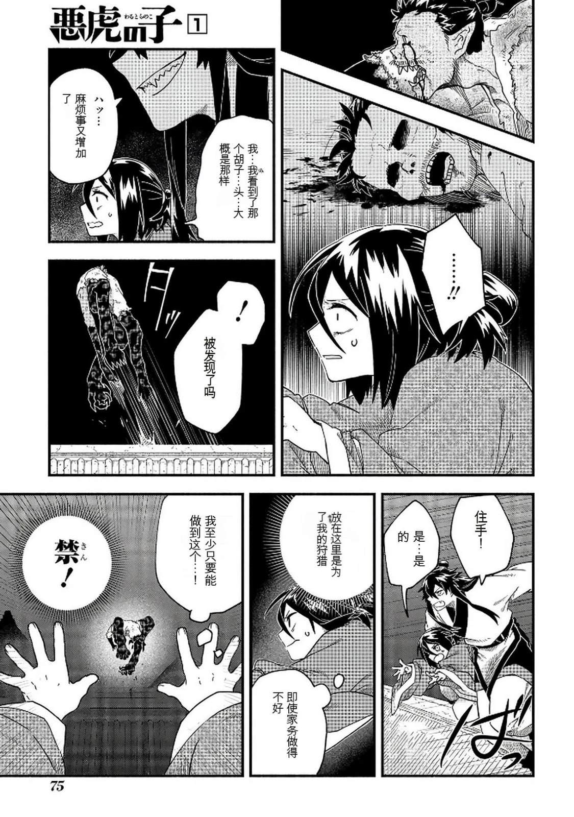 第1卷75