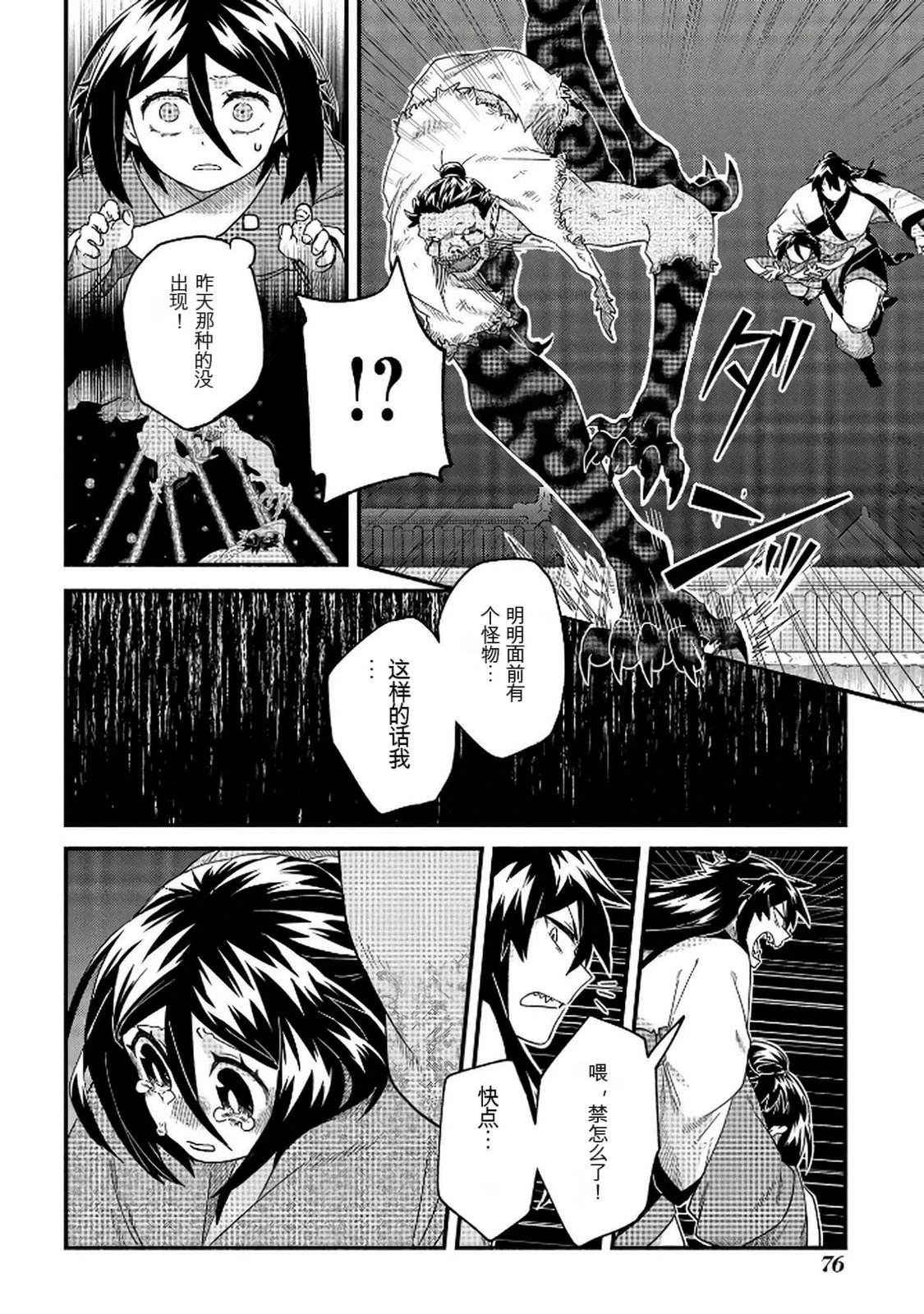 第1卷76