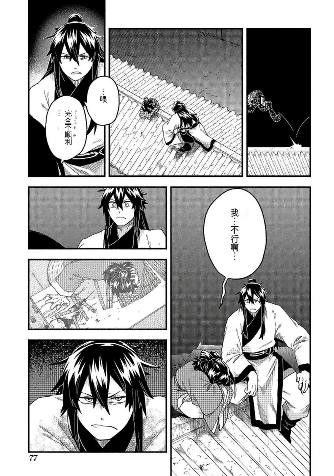 第1卷77
