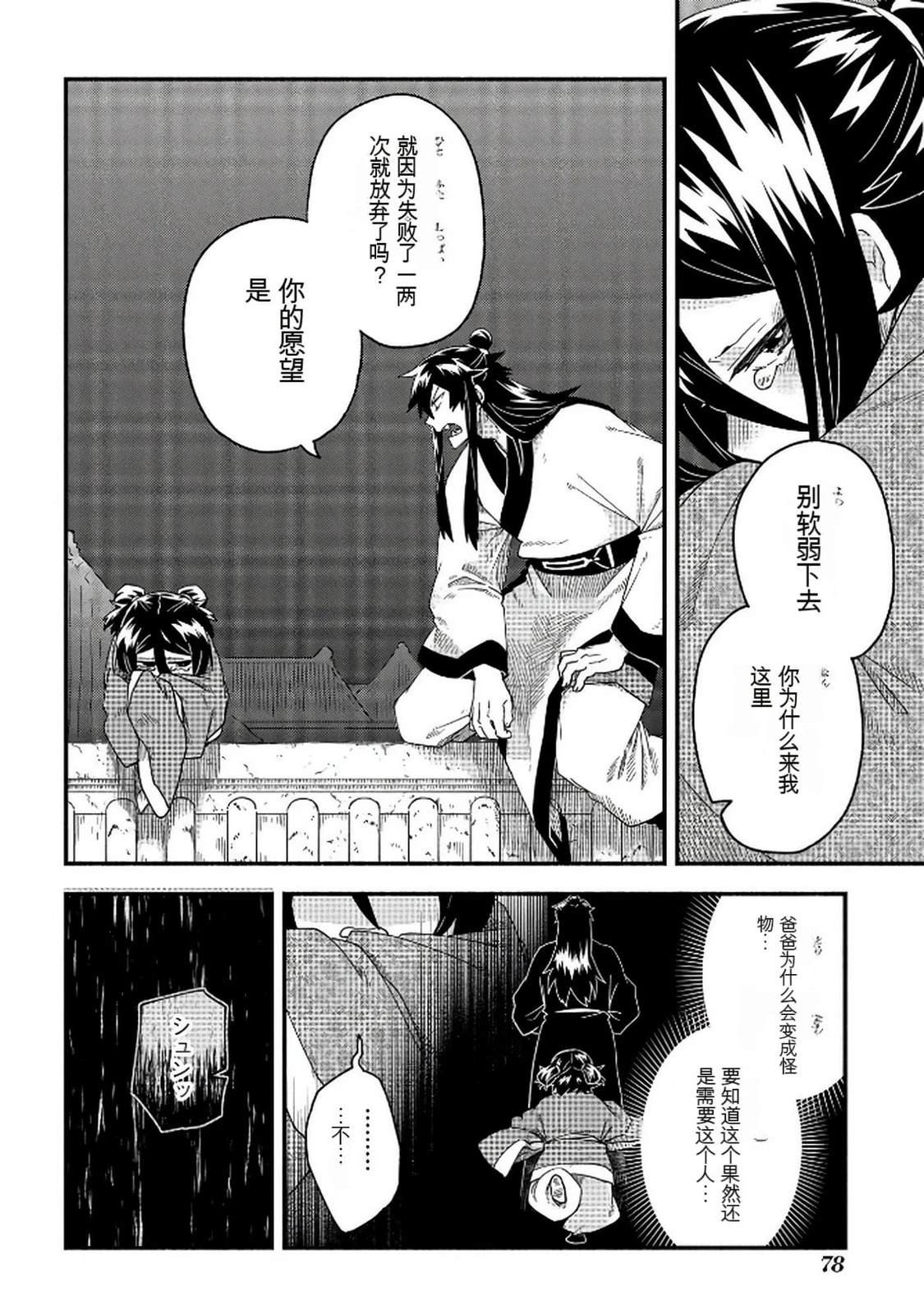 第1卷78