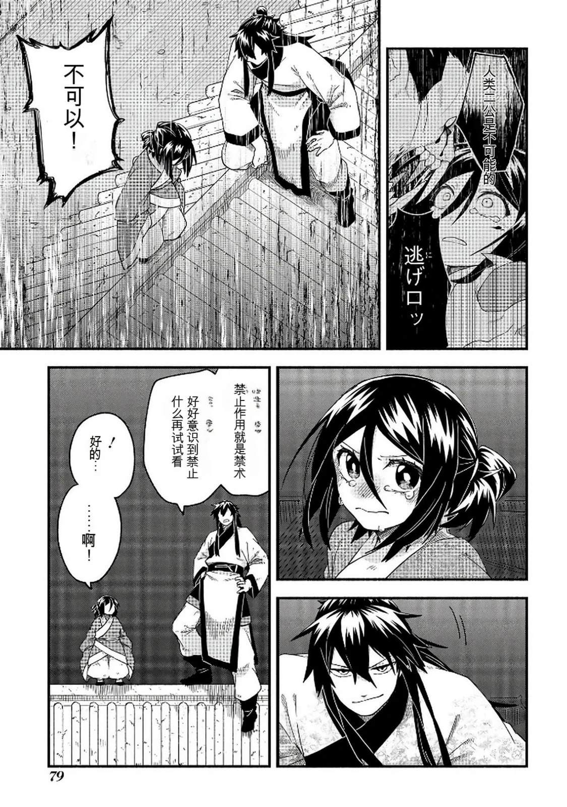 第1卷79