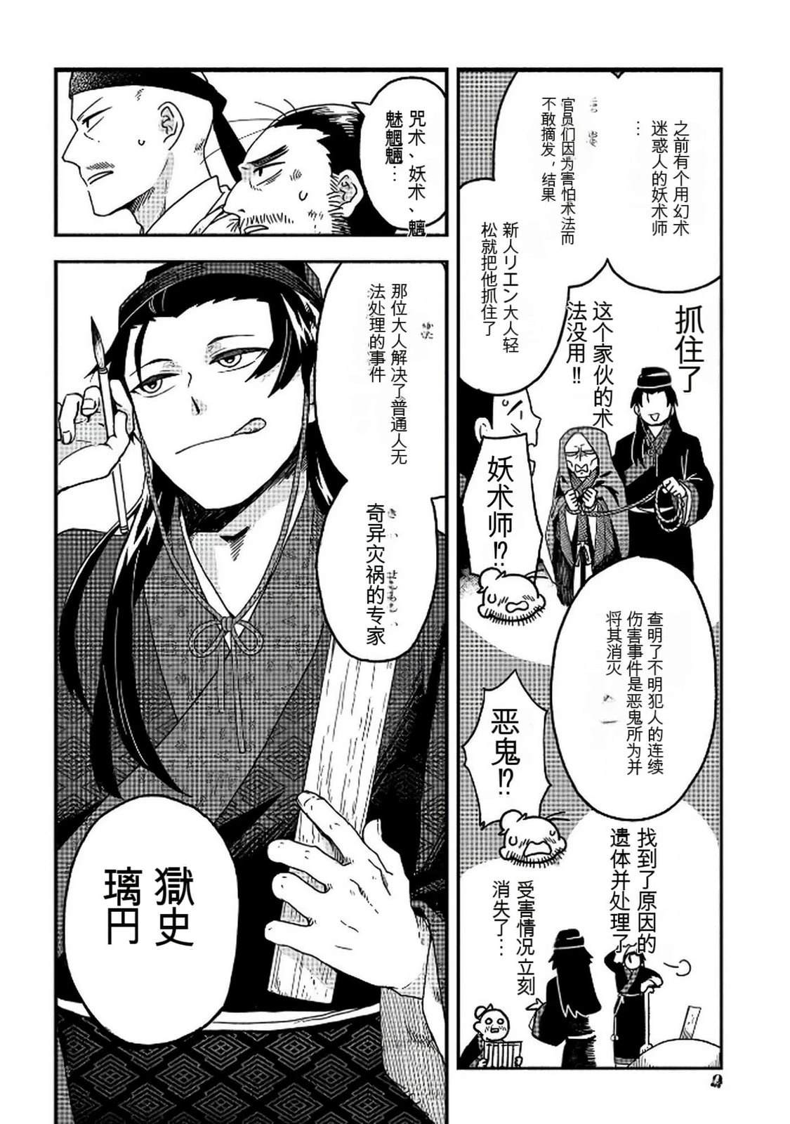 第1卷8