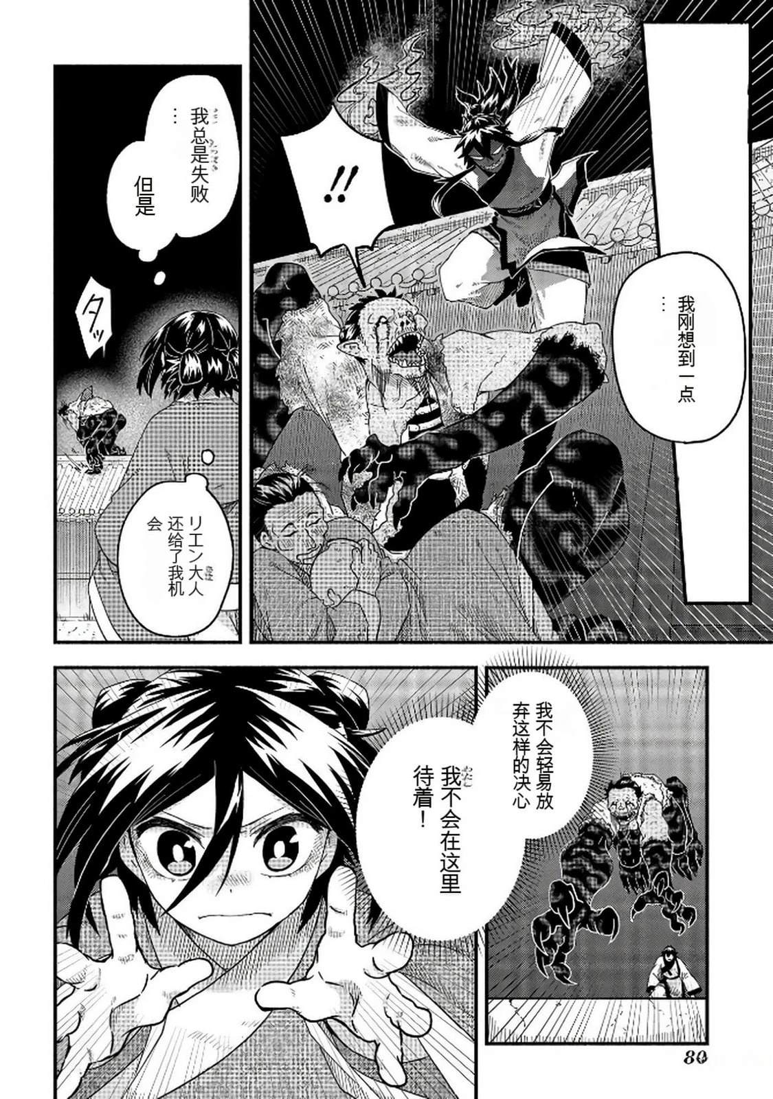 第1卷80