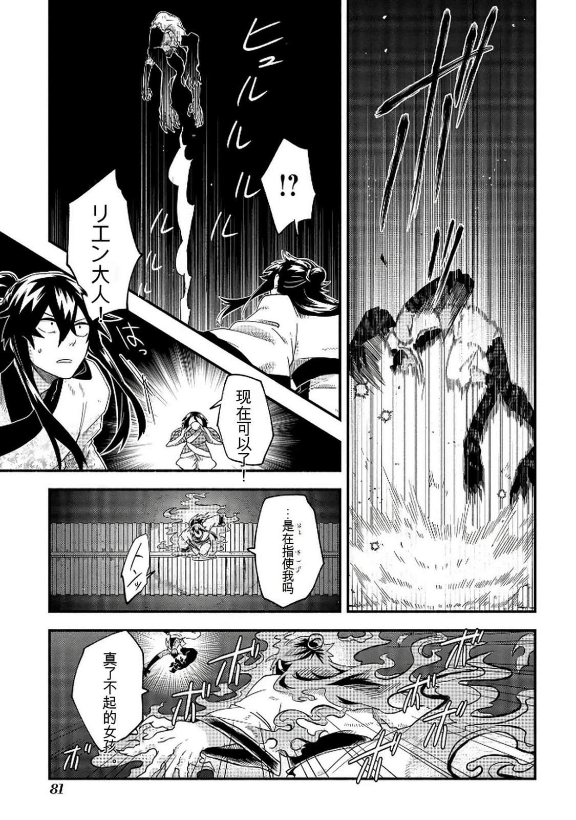 第1卷81