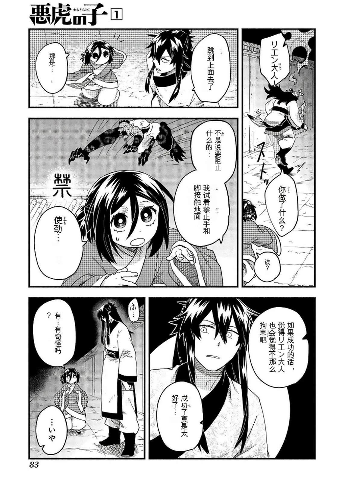 第1卷83