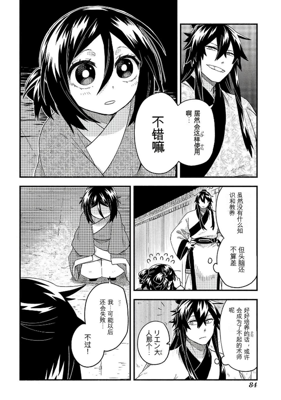 第1卷84