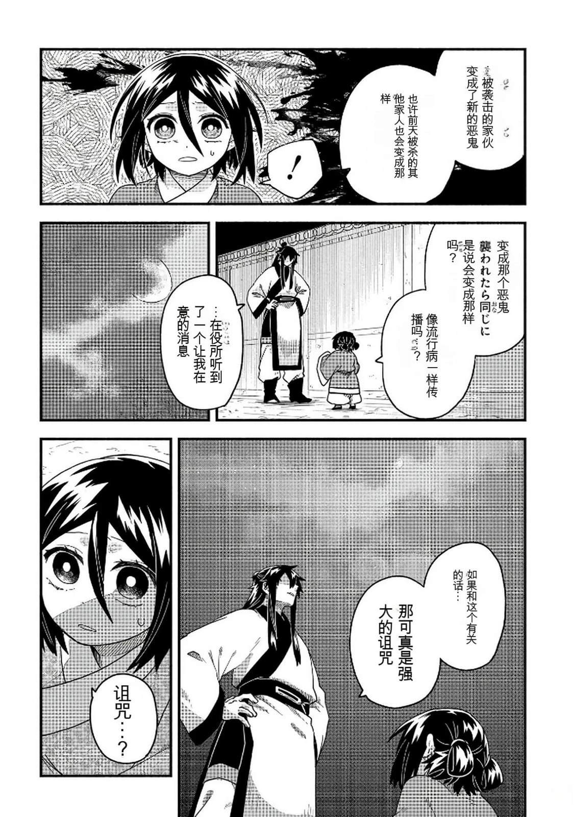 第1卷86