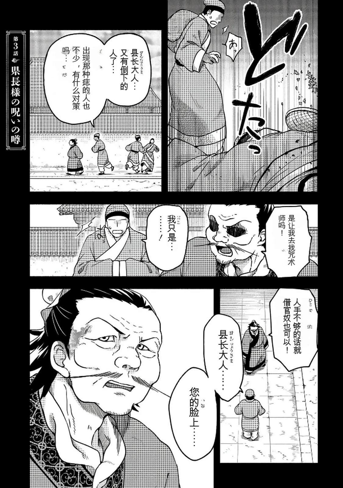 第1卷87