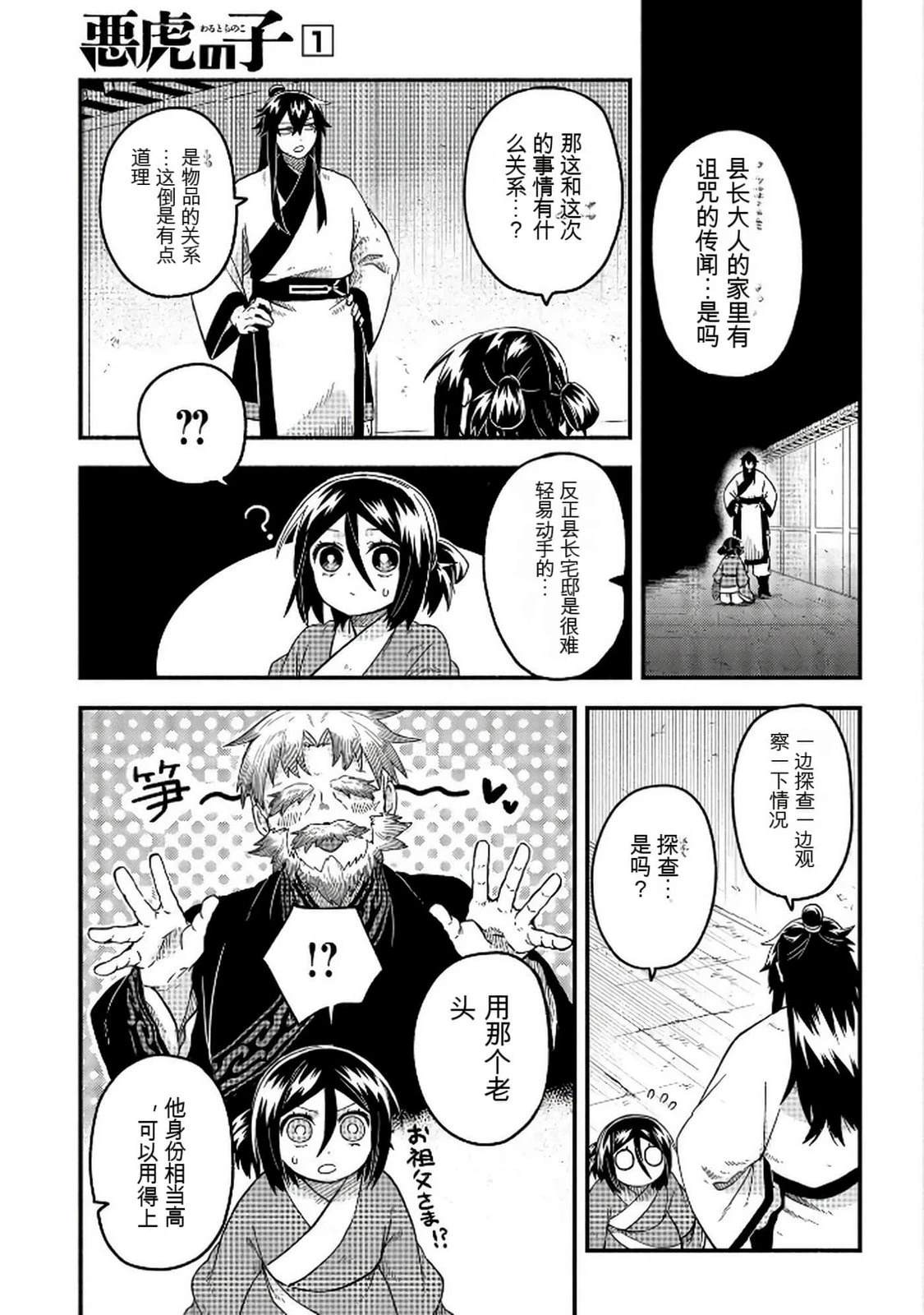 第1卷89